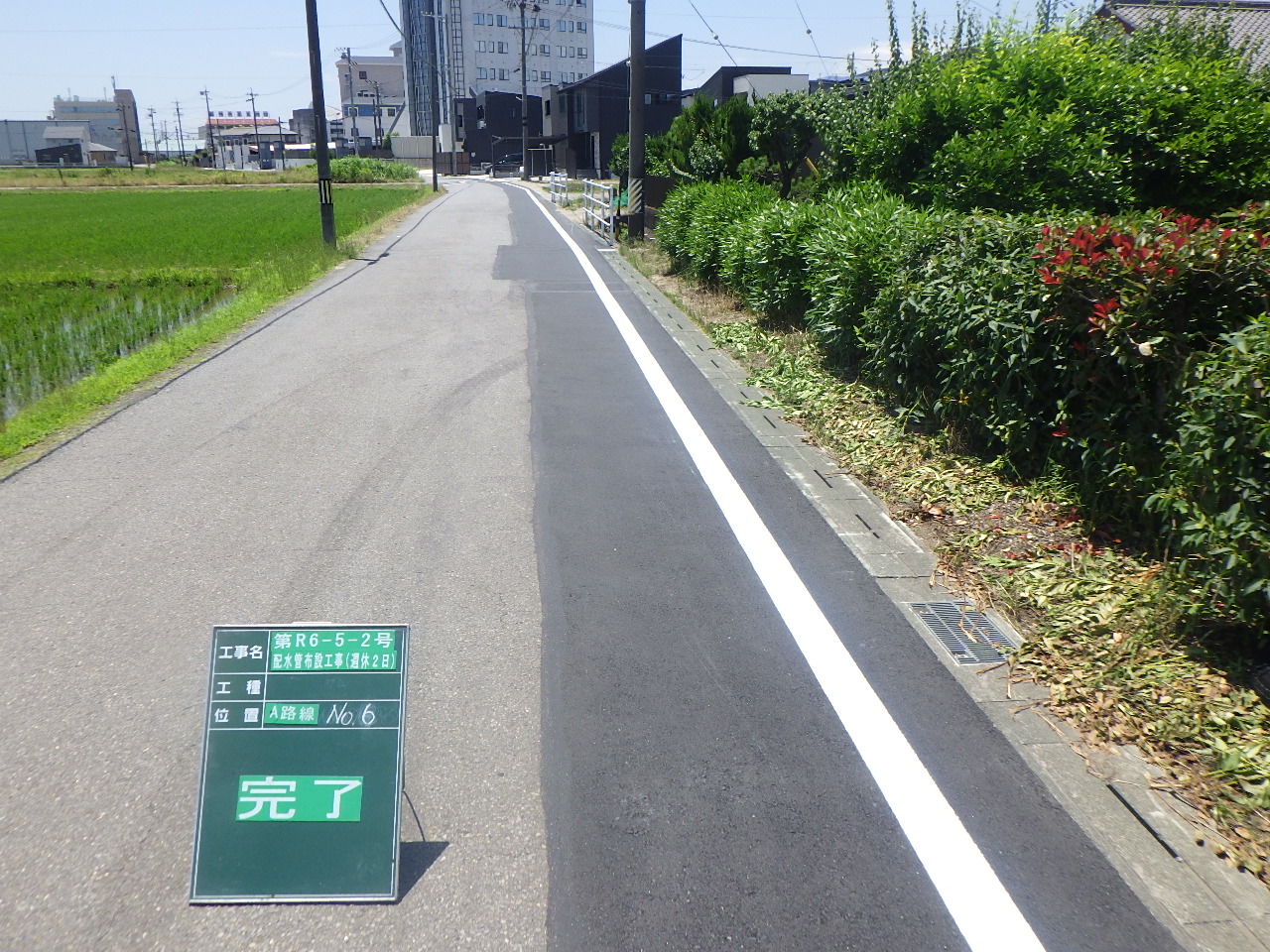 1-第Ｒ6-5-2号配水管布設工事(週休2日)