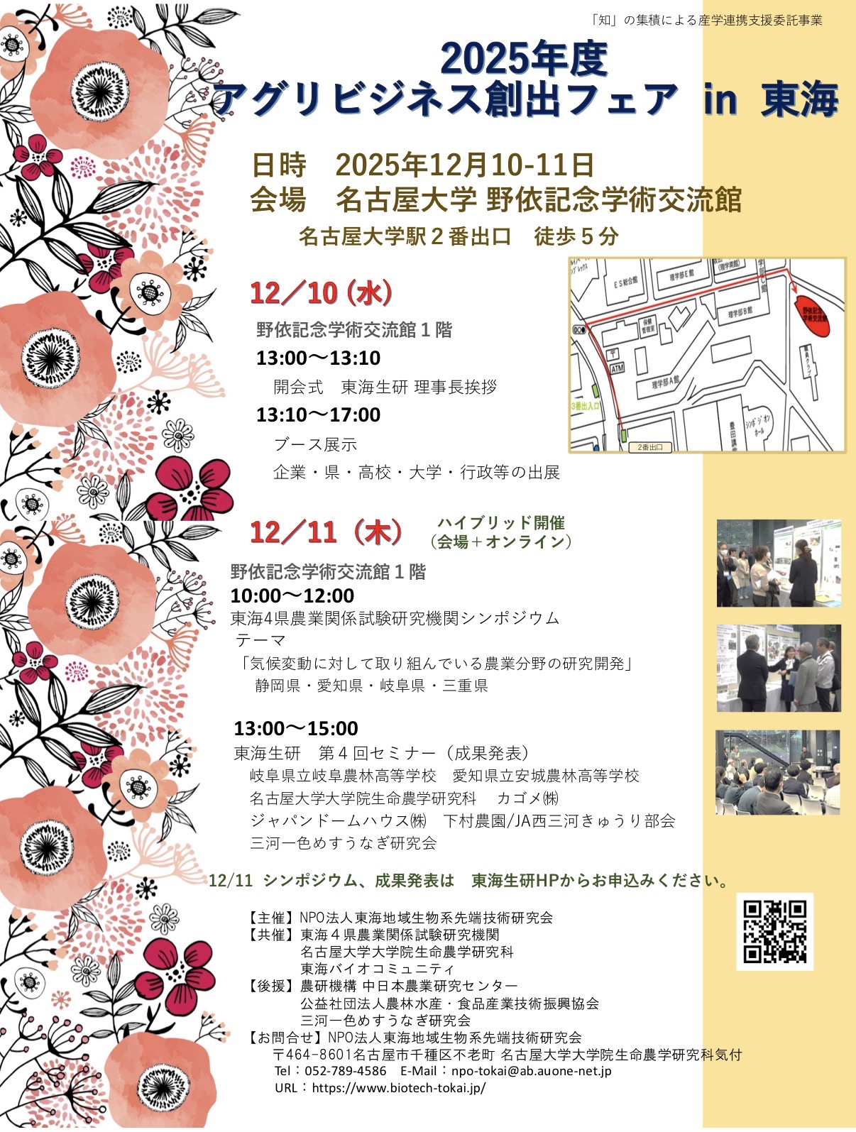 2-OKOMORI 展示会のお知らせ