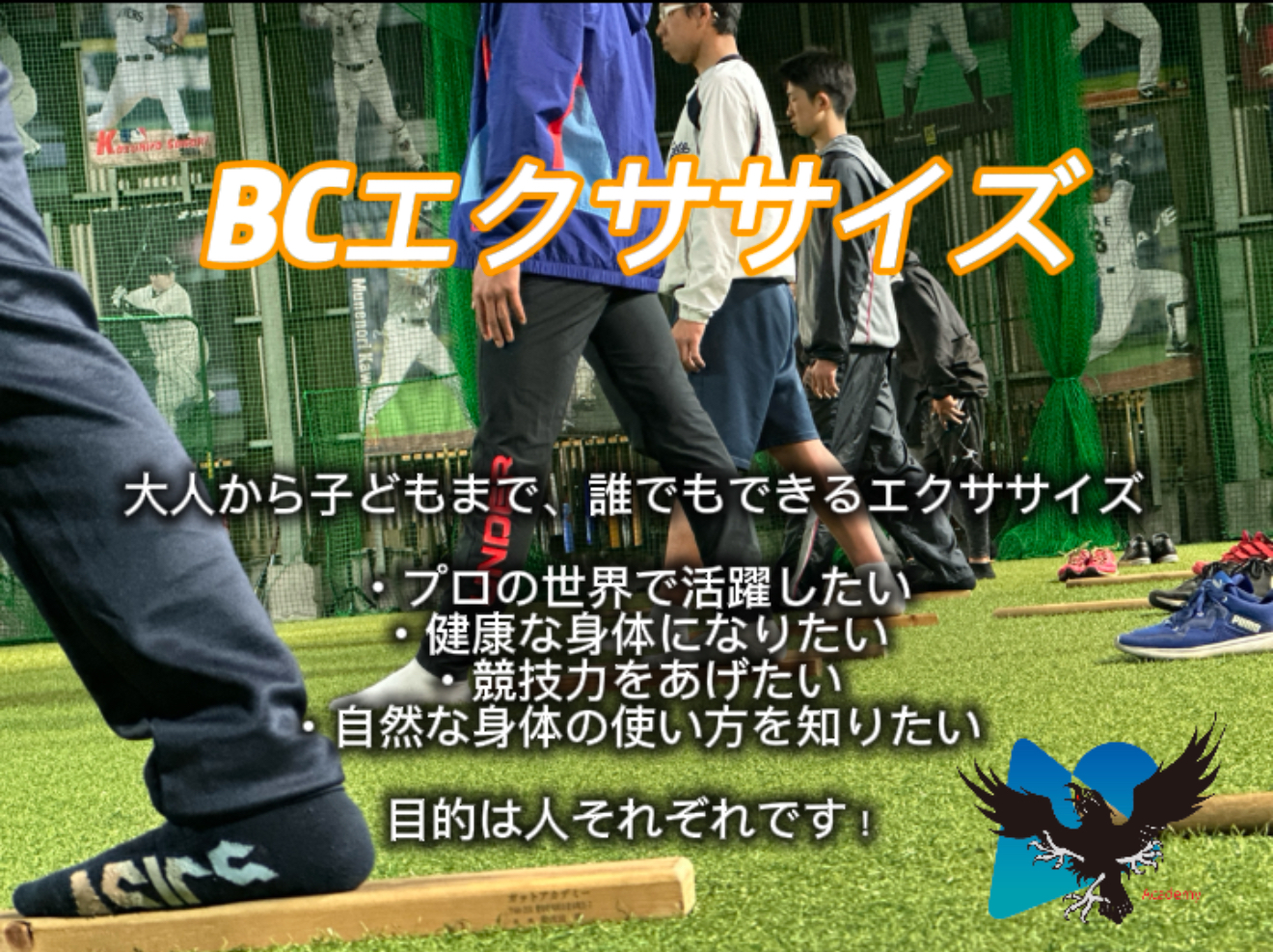 2-認定指導員による「BCエクササイズ」レッスン