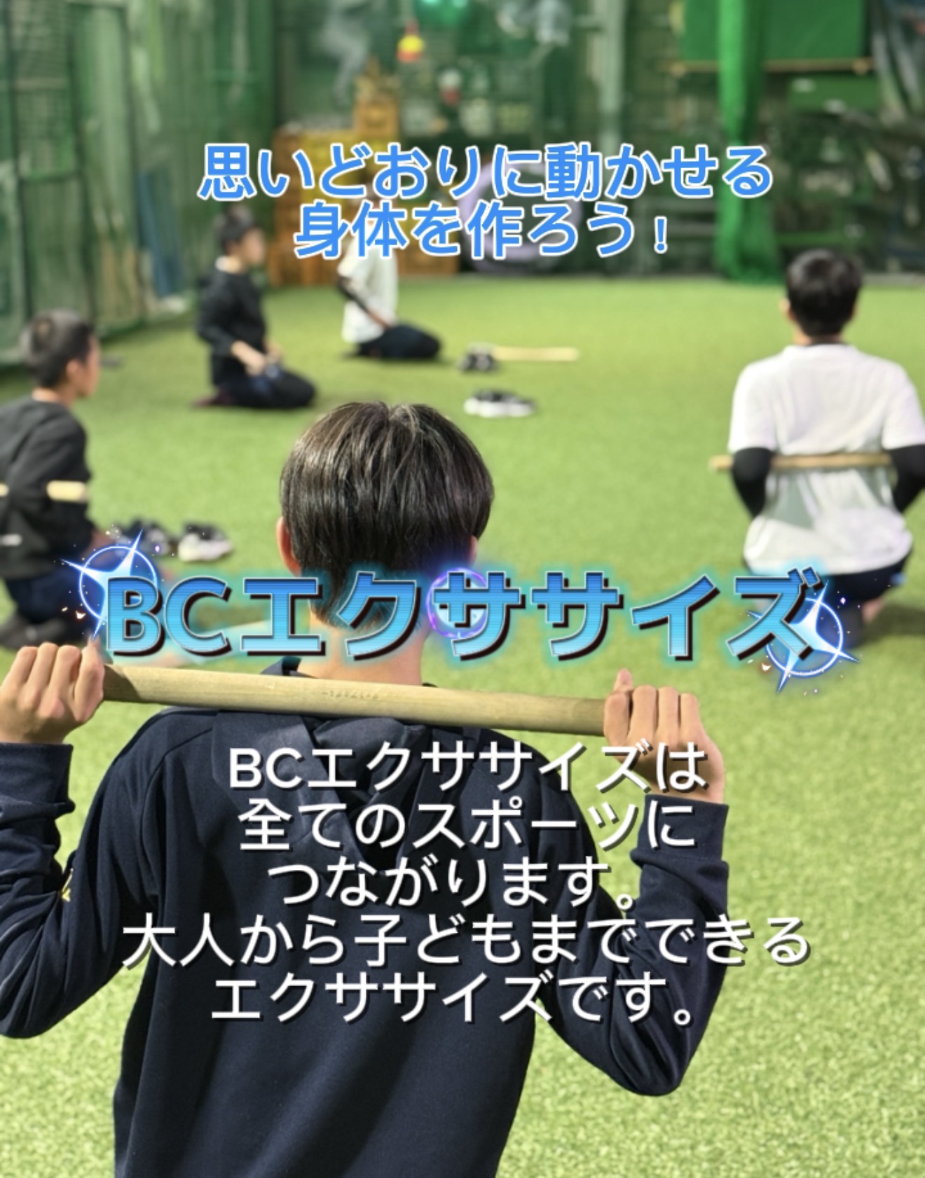 2-認定指導員による「BCエクササイズ」レッスン