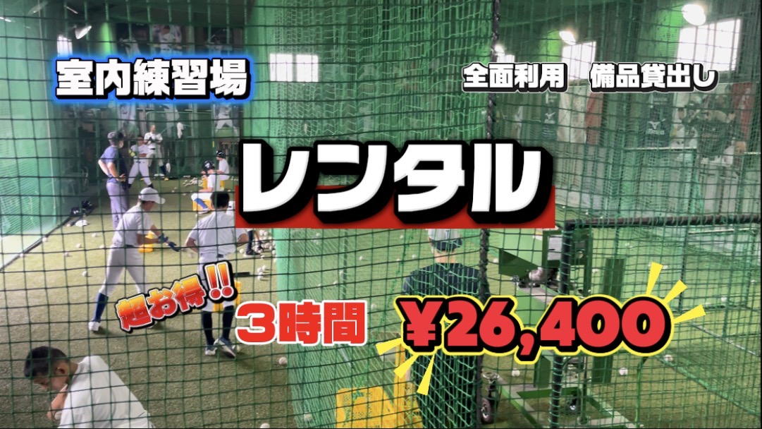 7-室内練習場レンタル（時間貸し）
