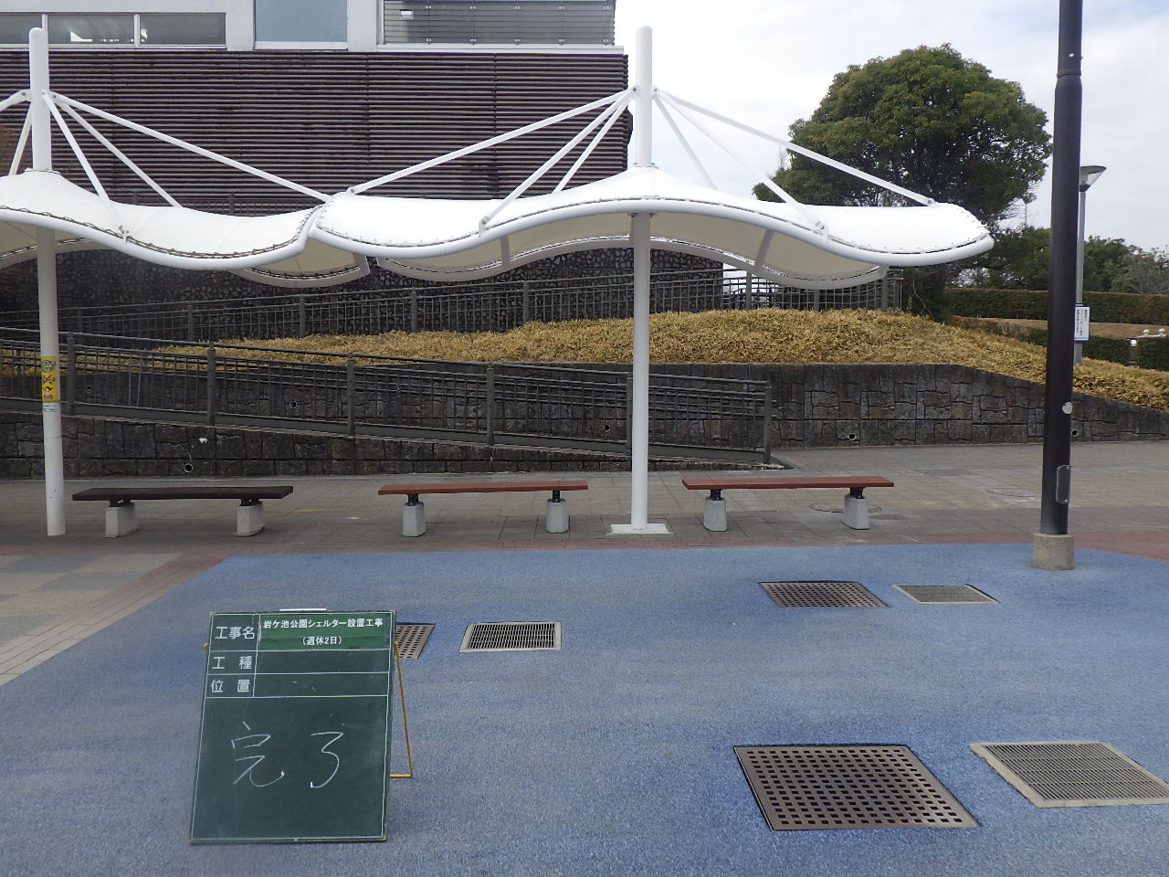 10-岩ケ池公園シェルター設置工事