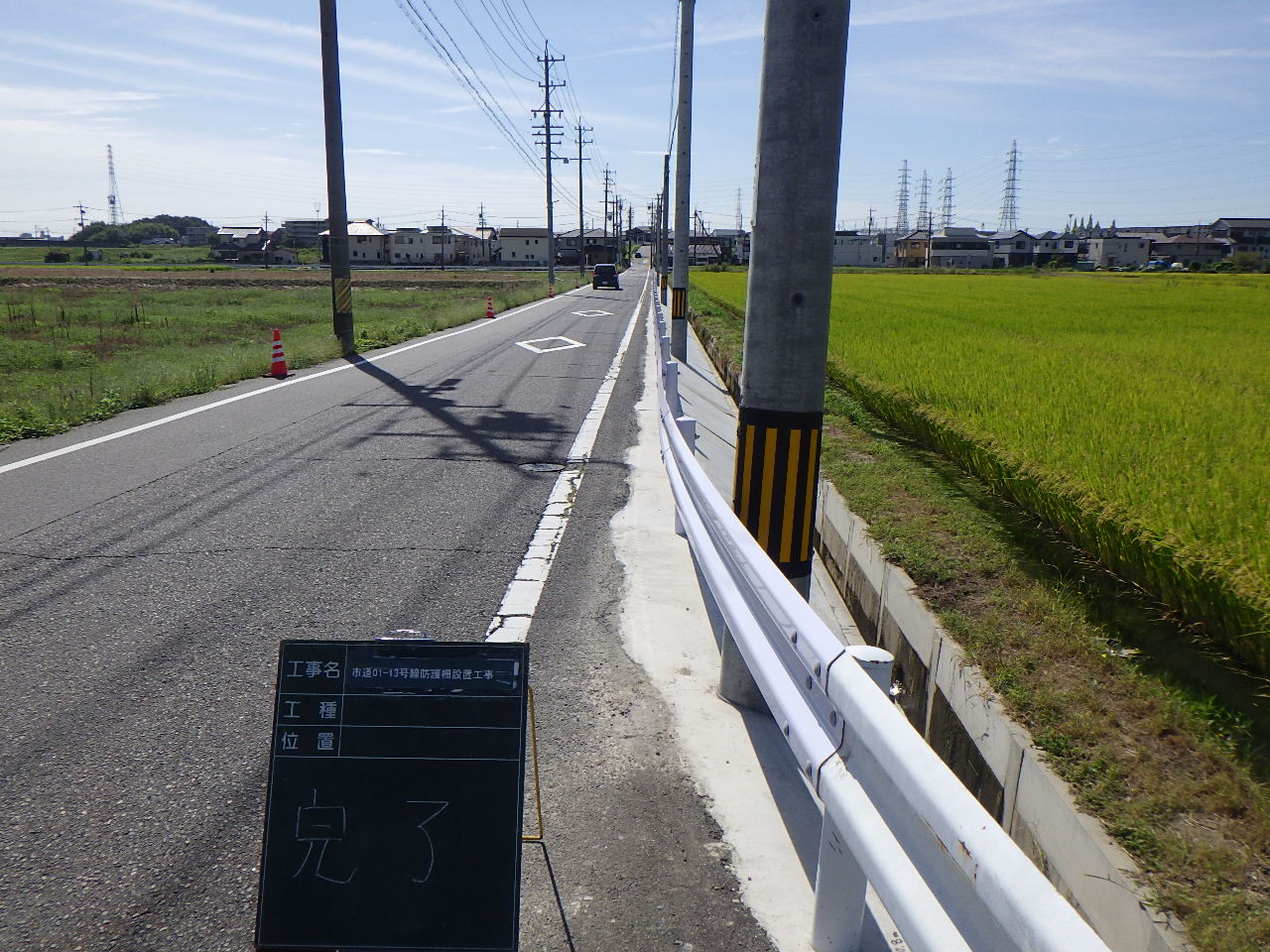 8-刈谷市道1-13号線防護柵設置工事