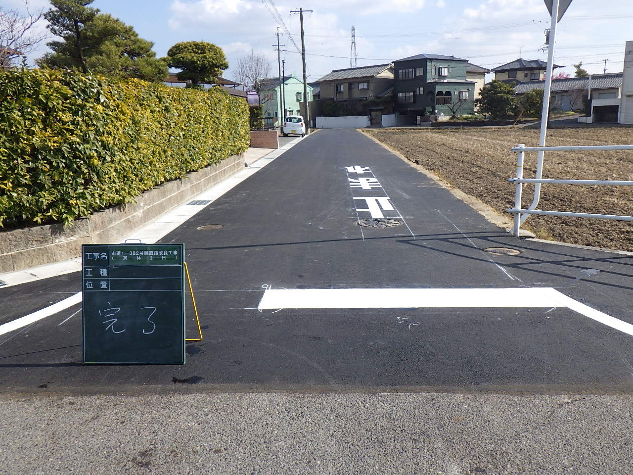 2-刈谷市道1-382号線道路改良工事