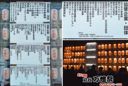 1-2026年　万燈祭