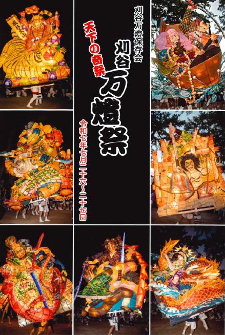 2-万燈祭り
