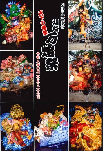 0-2026年　万燈祭