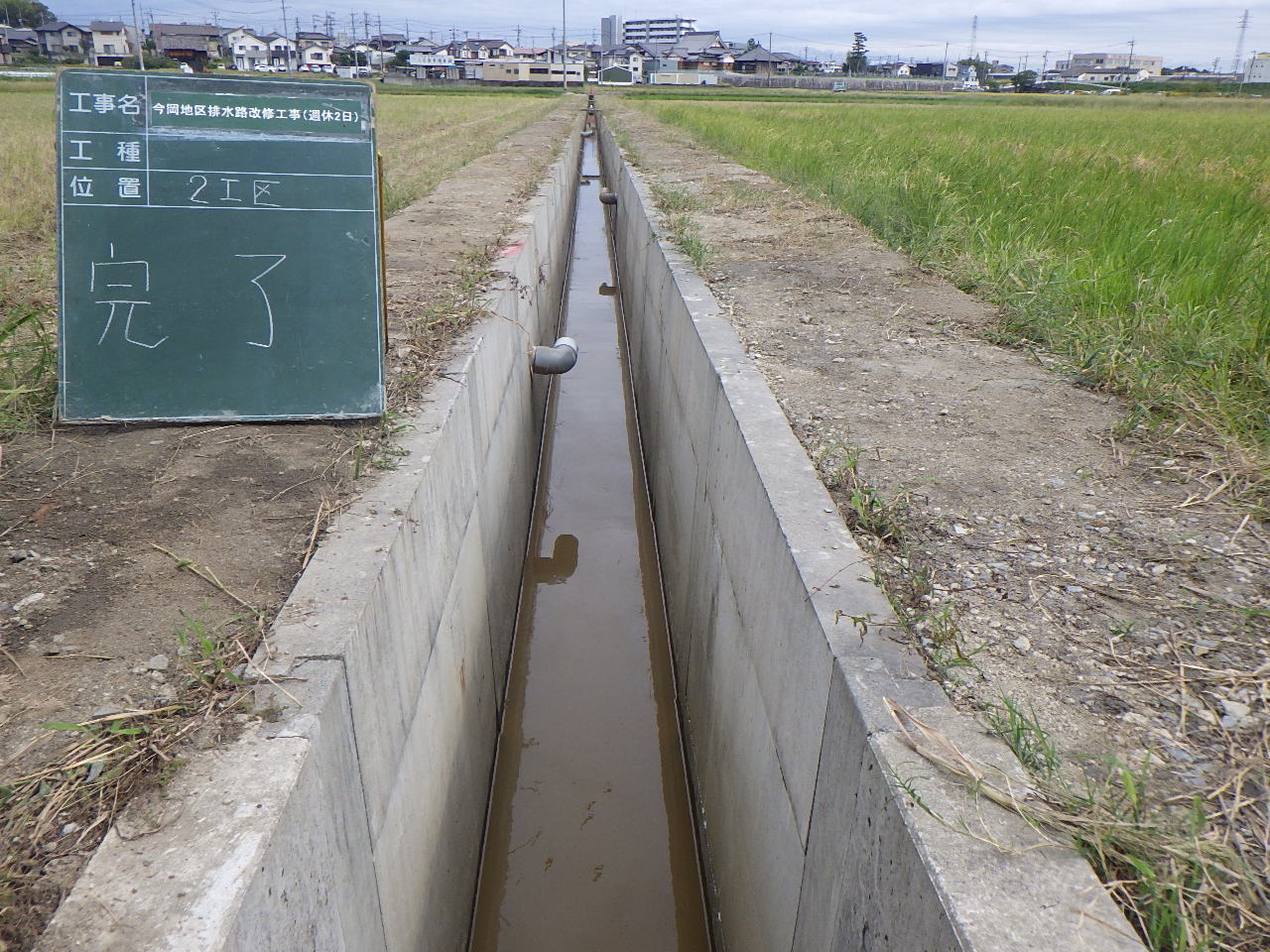 5-今岡地区排水路改修工事