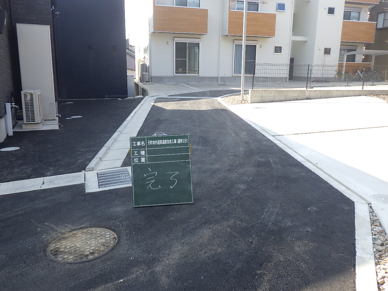 1-元町地内道路改良工事