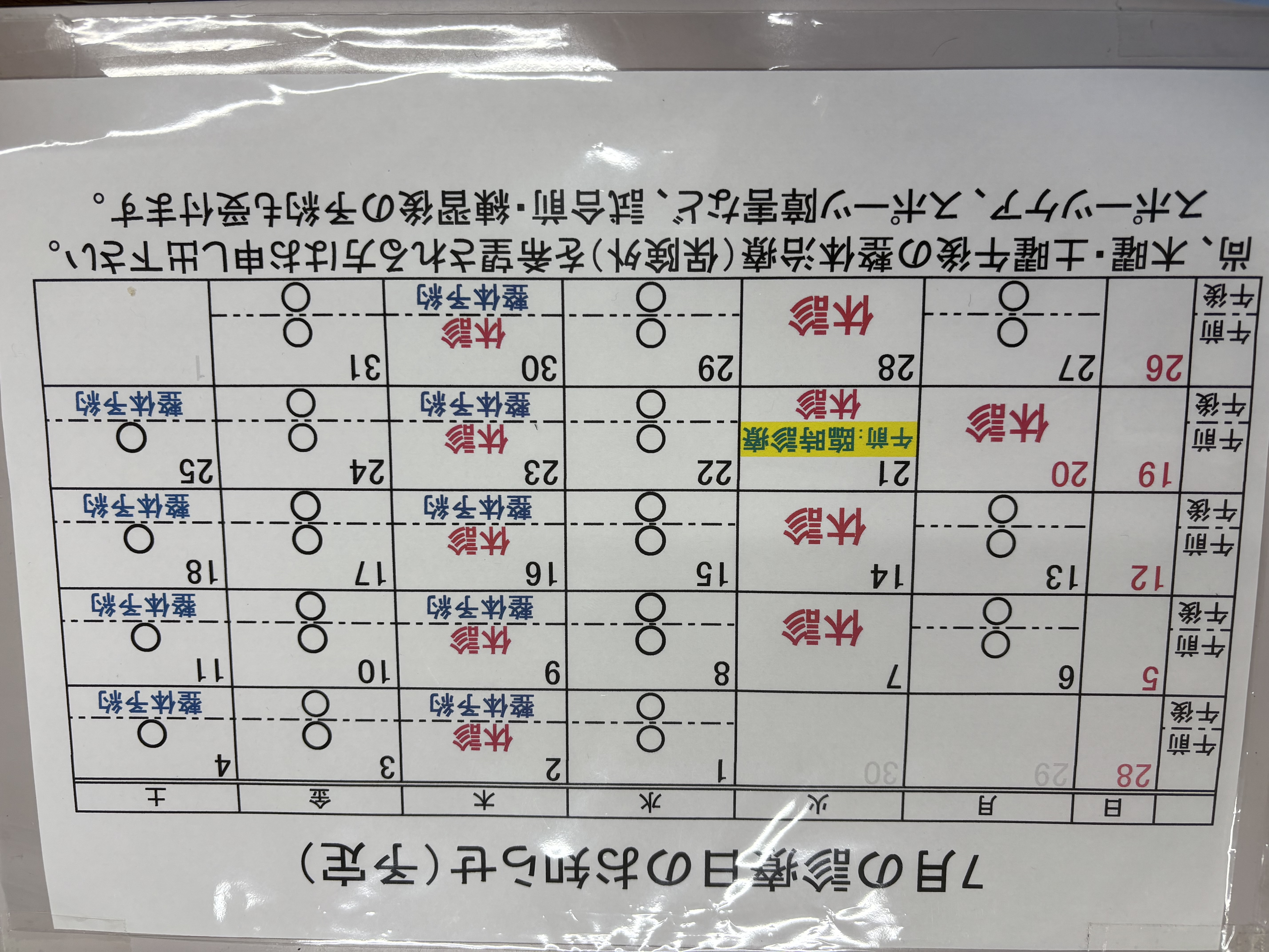 2-7月予定です