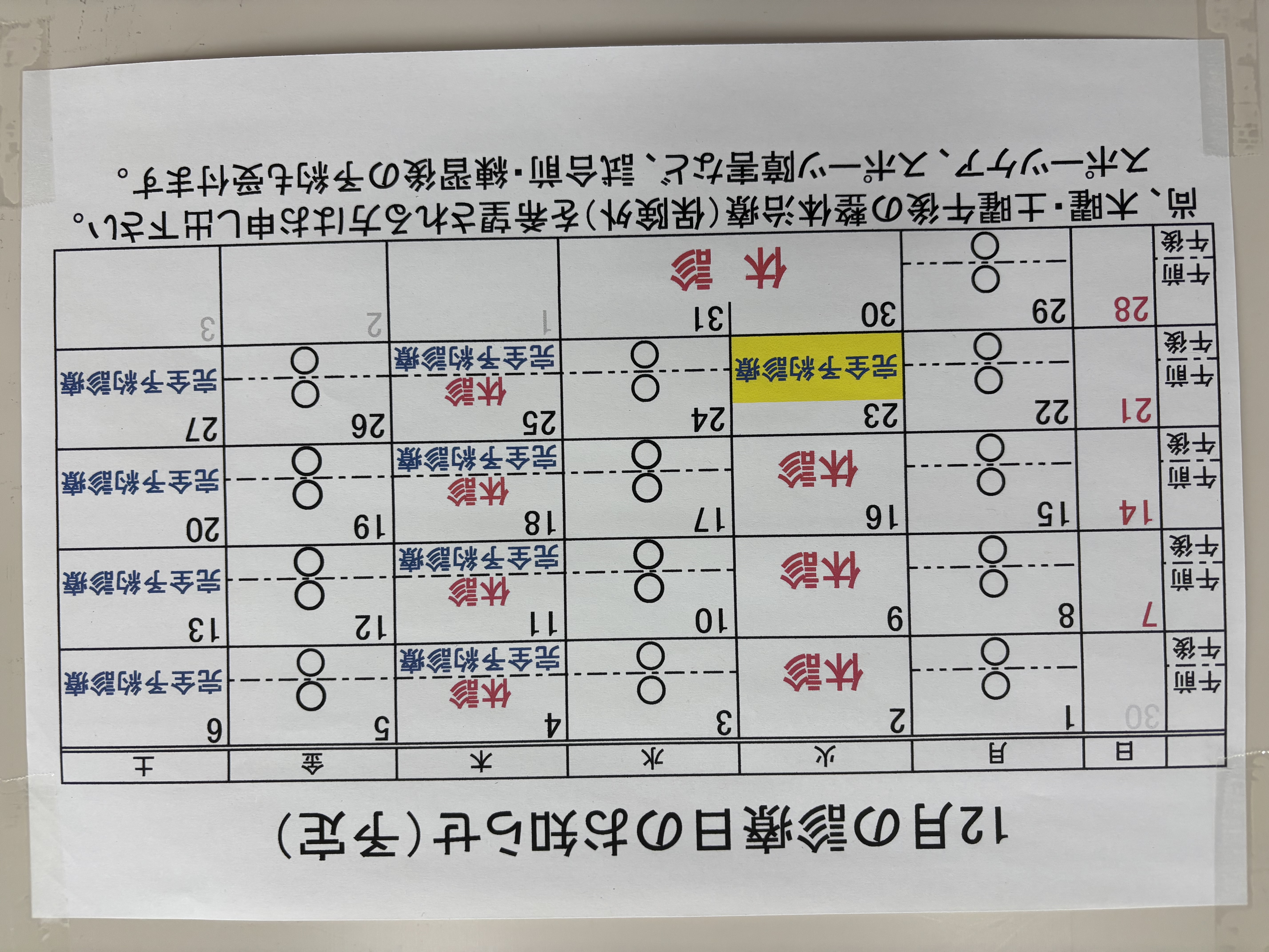 10-12月予定です