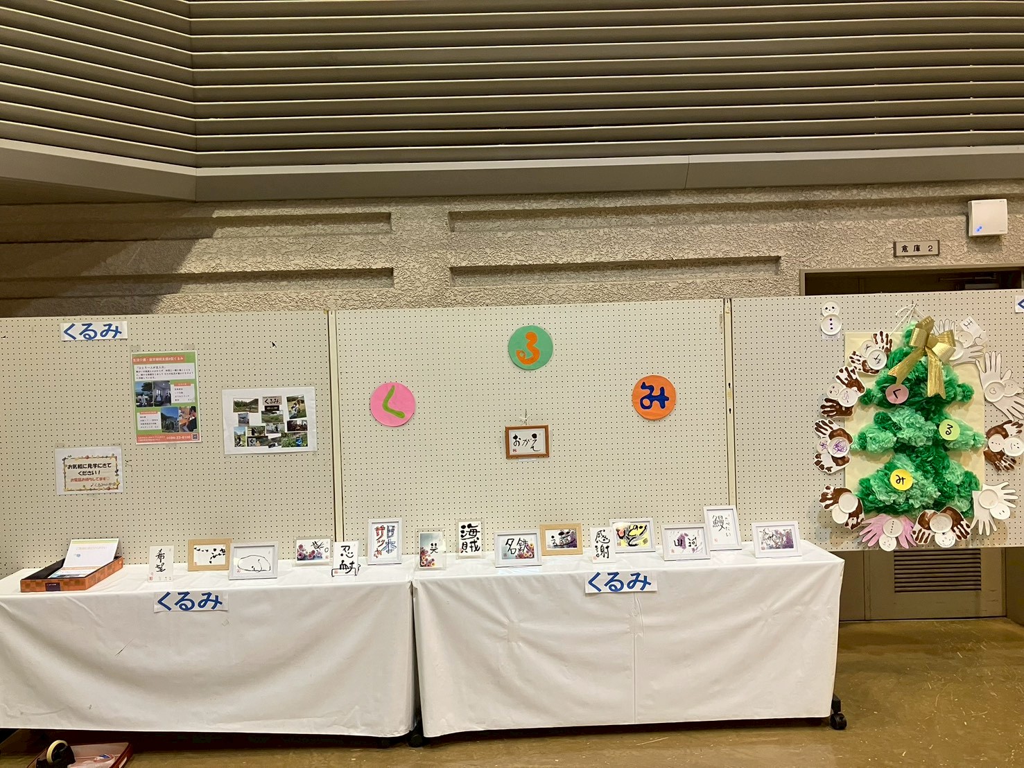 4-桑名市障害者作品展