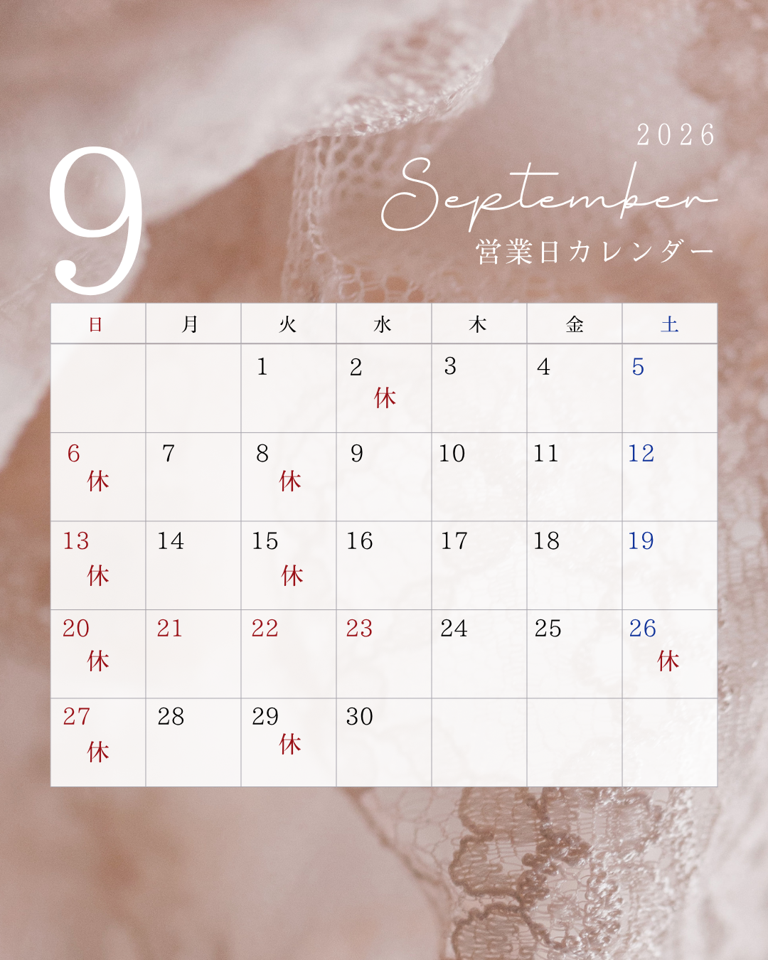 0-9月の営業日