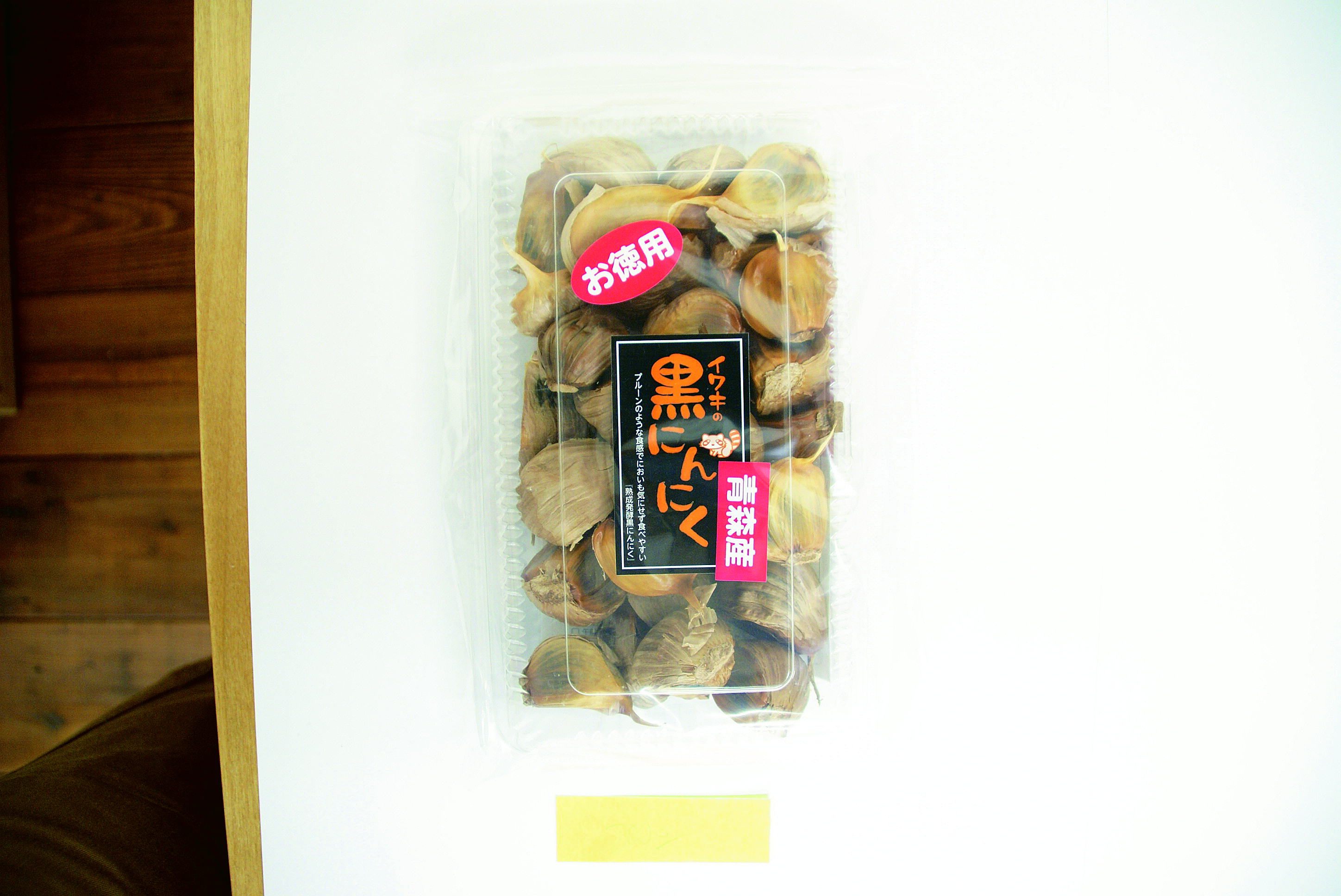 黒にんにく　300g