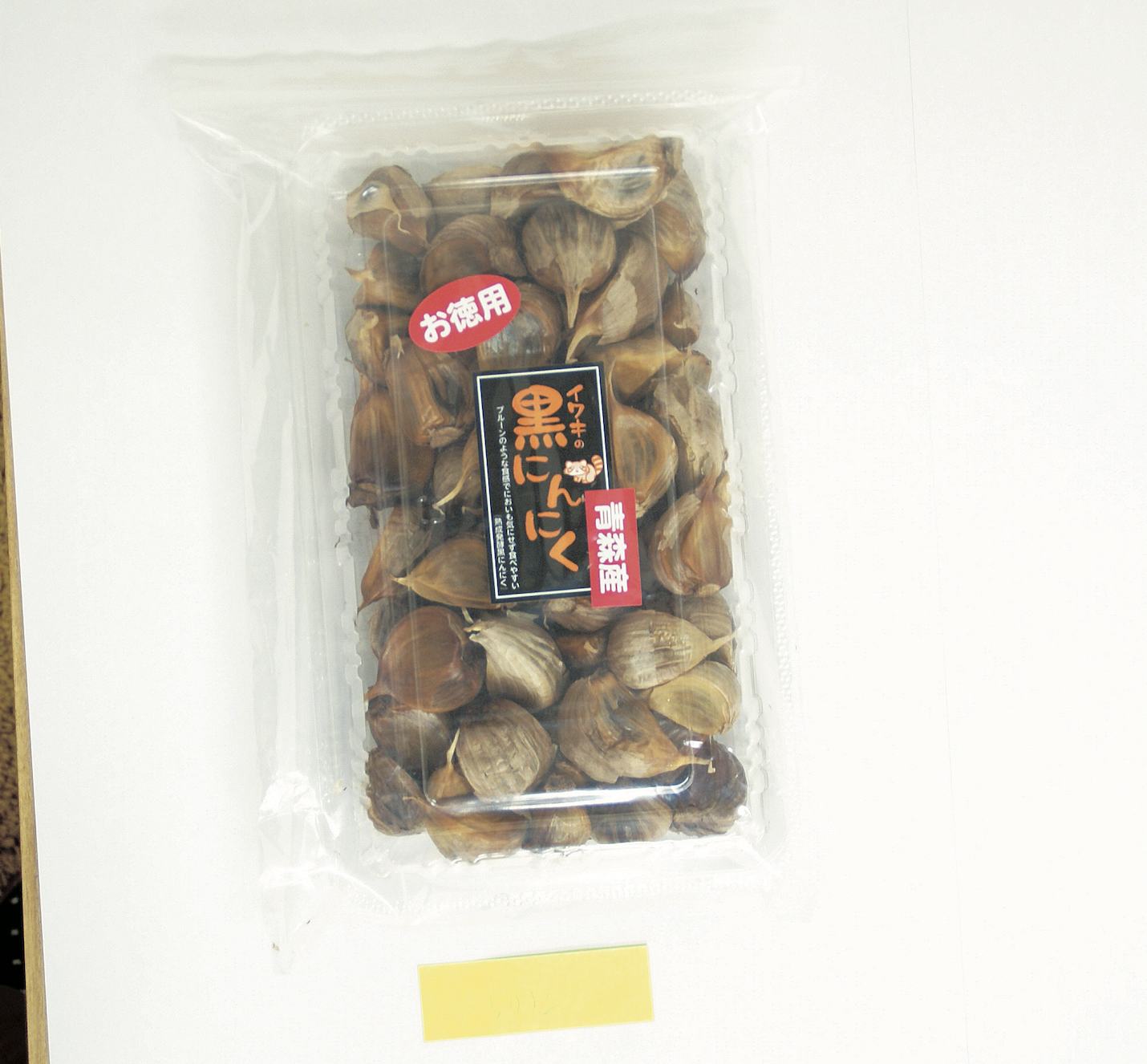 黒にんにく　500g