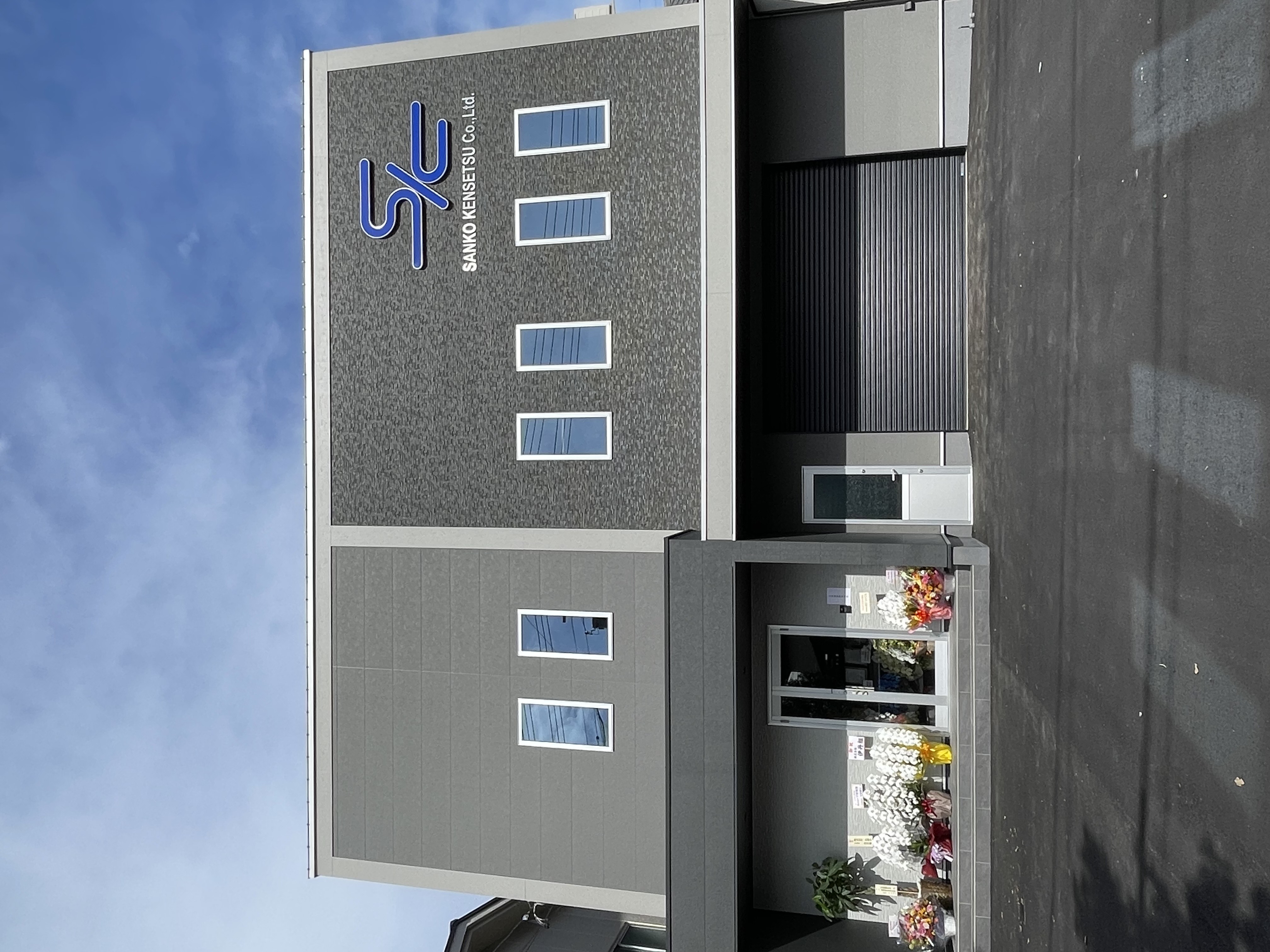 0-新社屋完成！移転