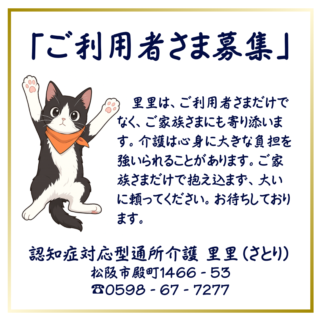 4-ご利用者さま募集❗️