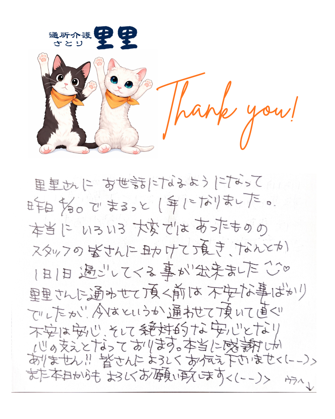 1-W様