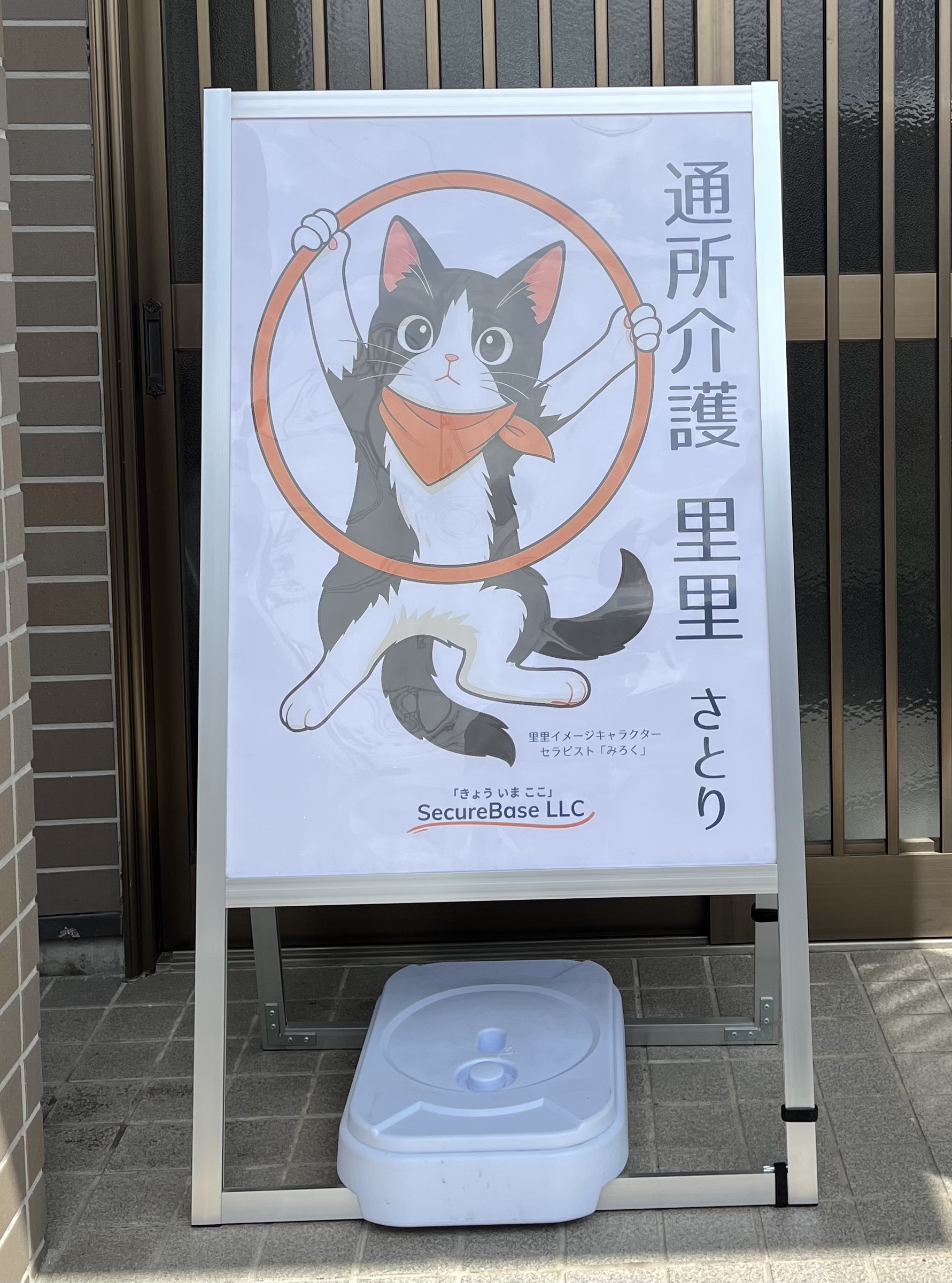 9-「みろく」がお出迎え❗️