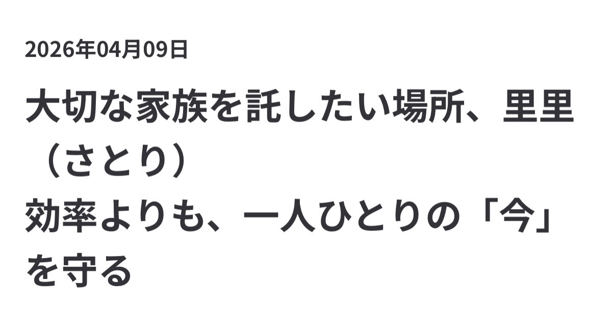 2-インタビュー記事掲載