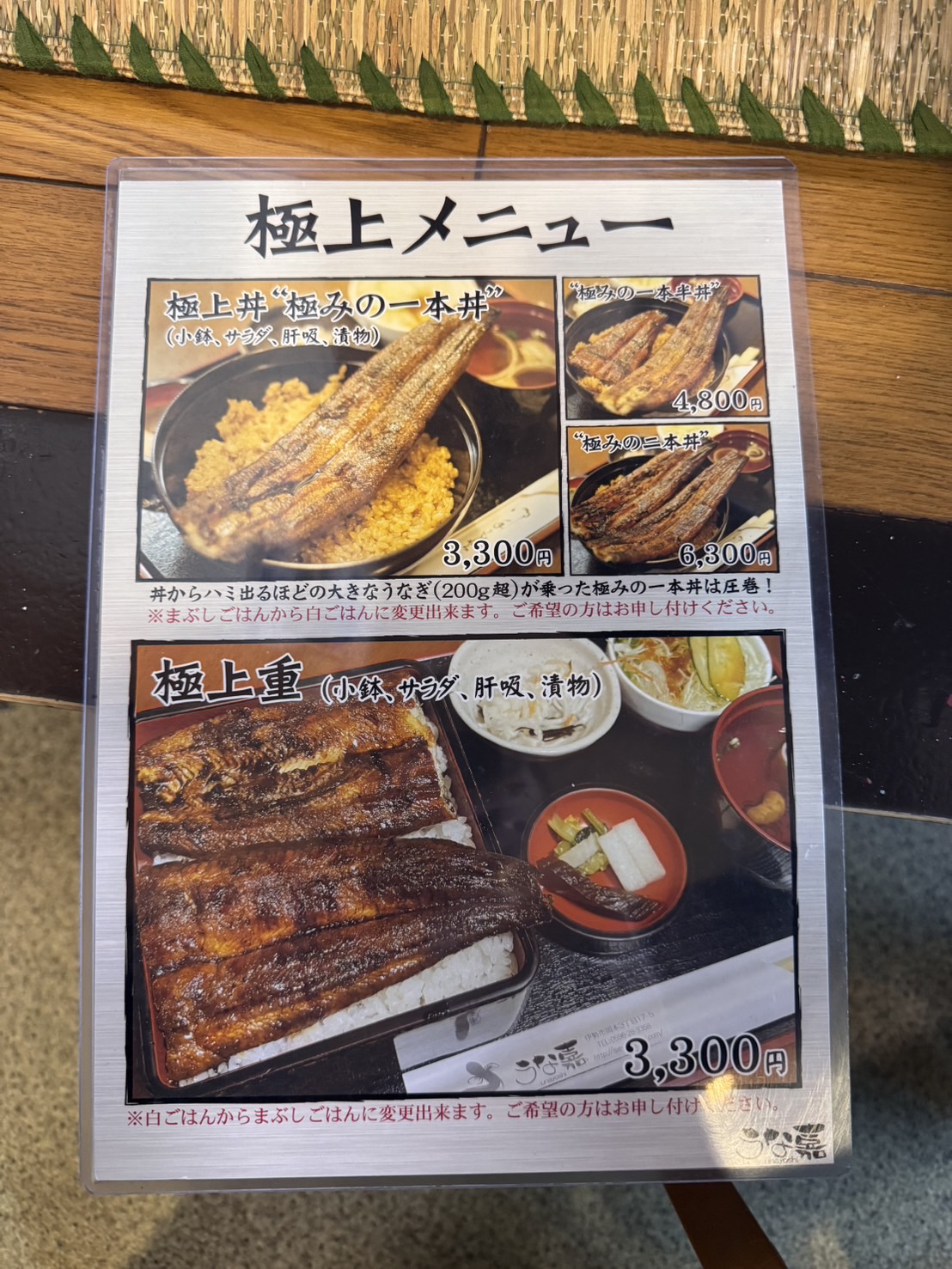 3-お品書き