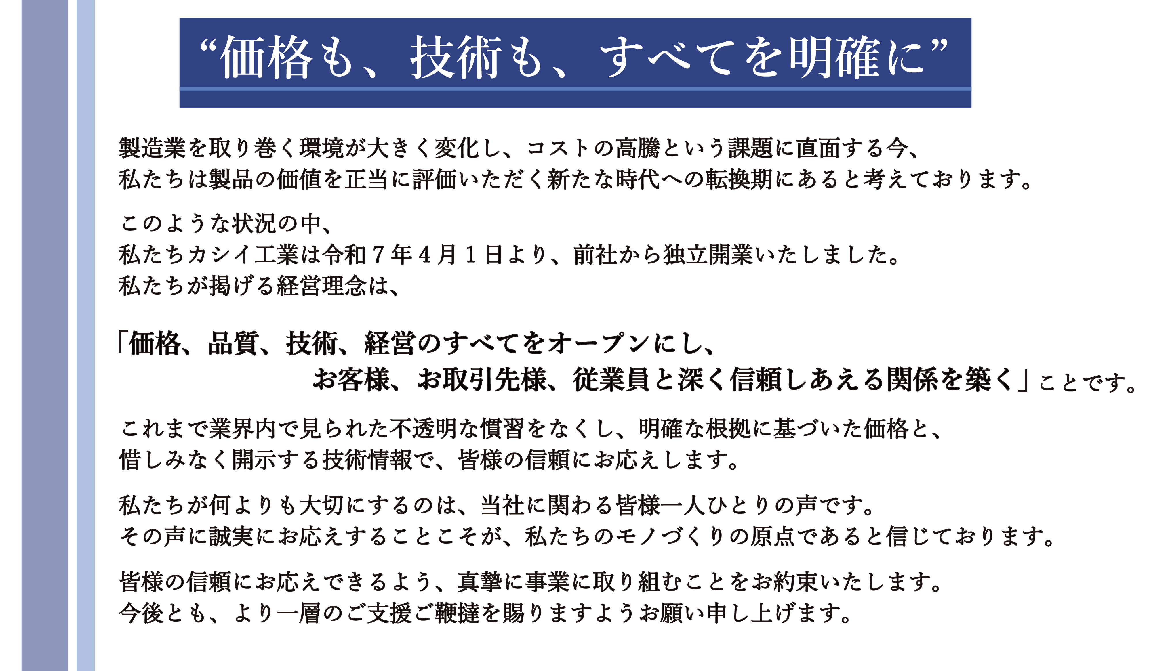 樫井 徹の写真