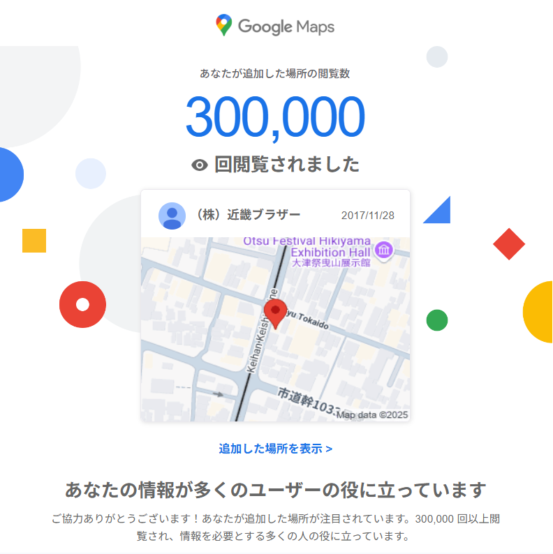 ありがとうございます。