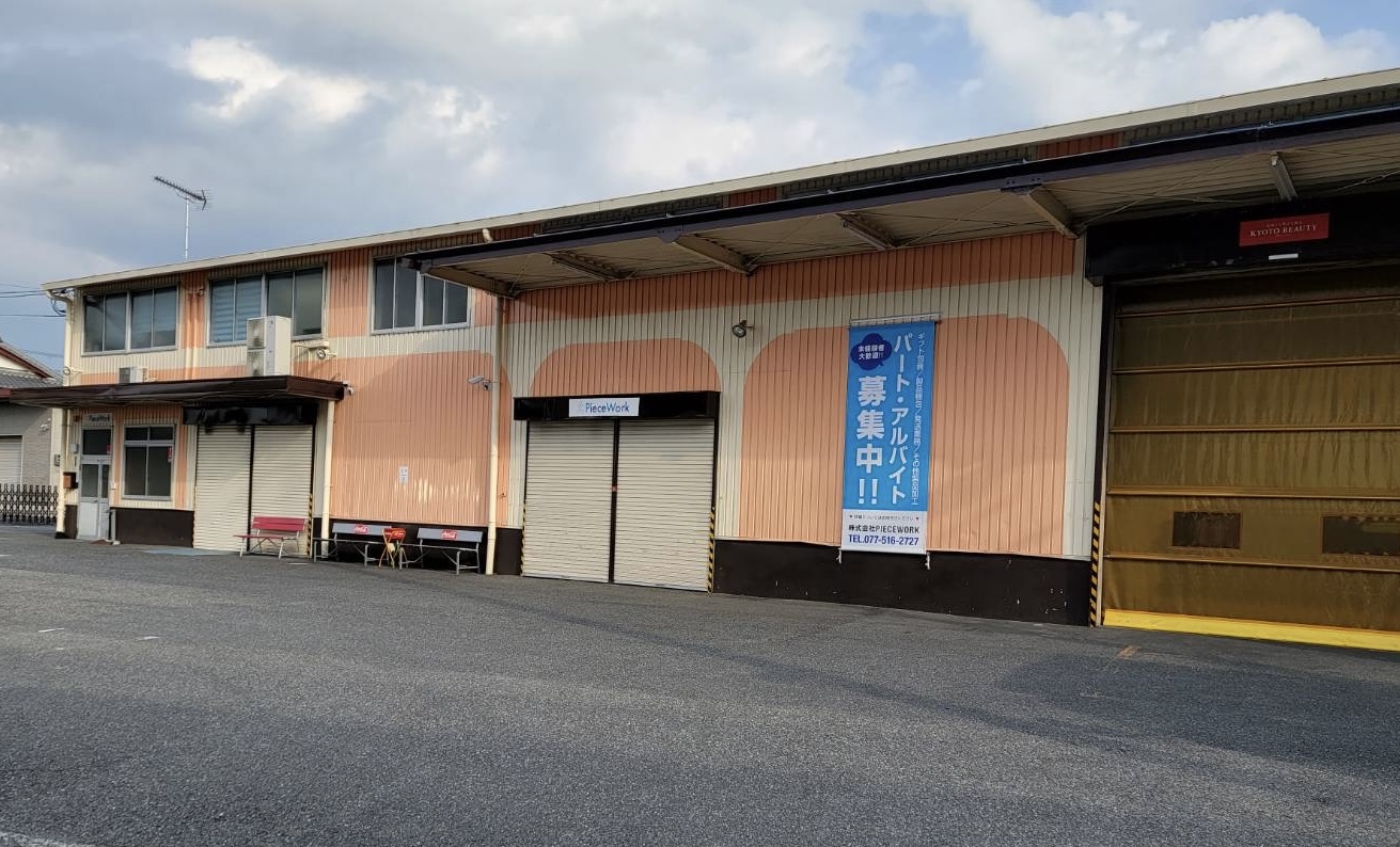 会社の建物