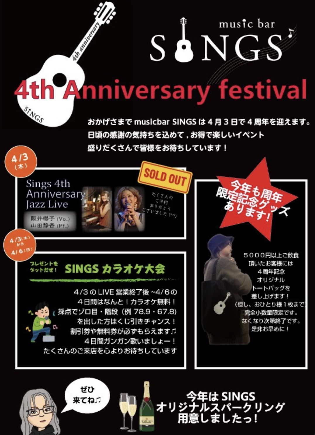 0-周年祭