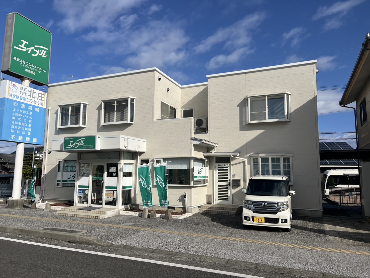 4-会社概要