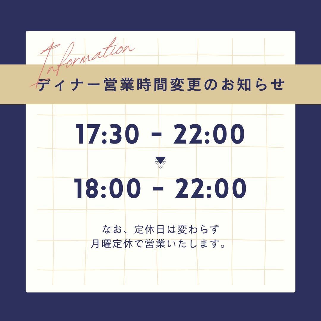 ◇営業時間変更◇