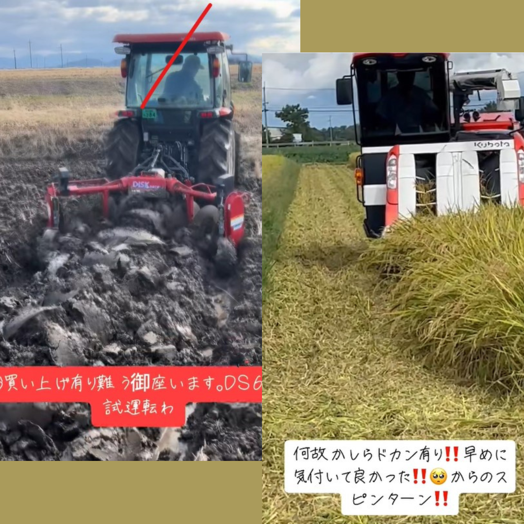 3-おうみ農機　TikTok