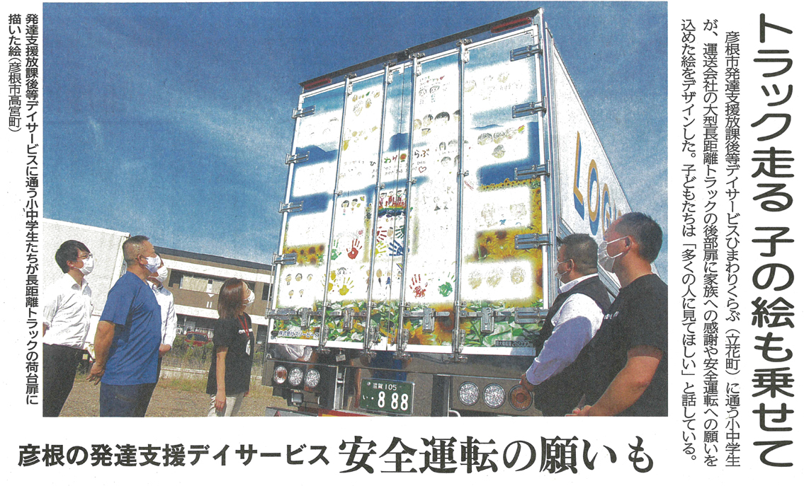 2-クリスタルライナーの取組