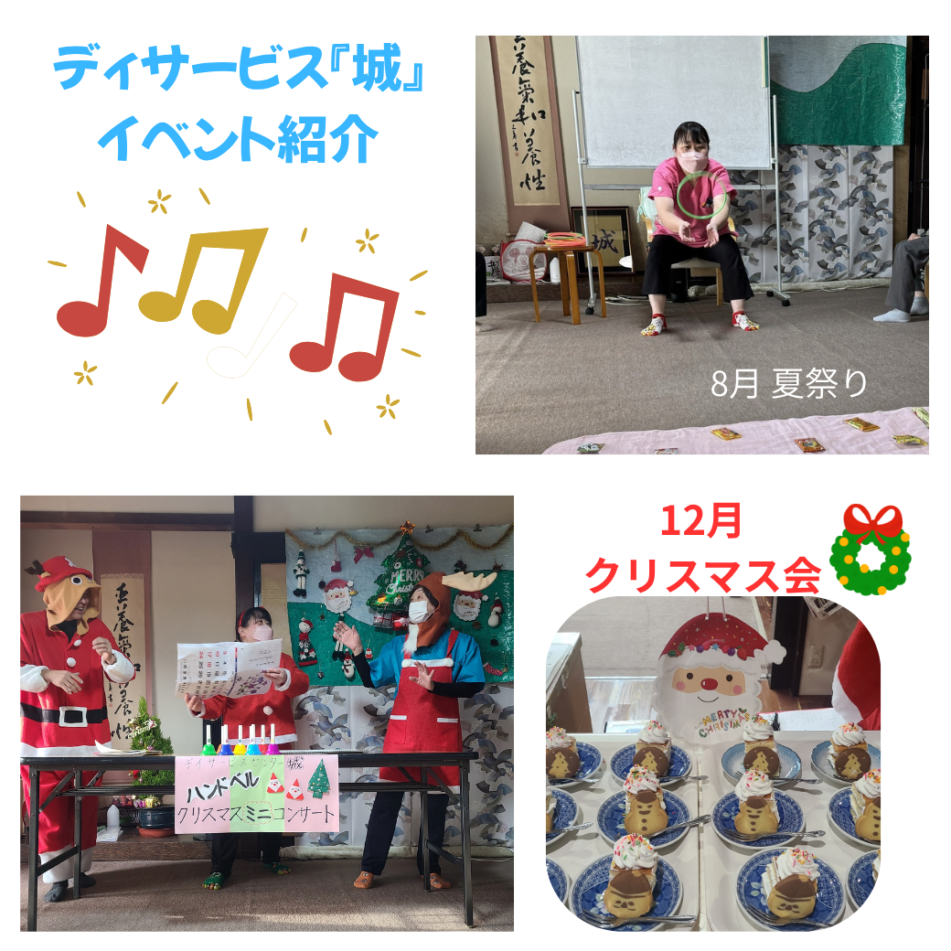 4-『城』　イベント紹介🎵