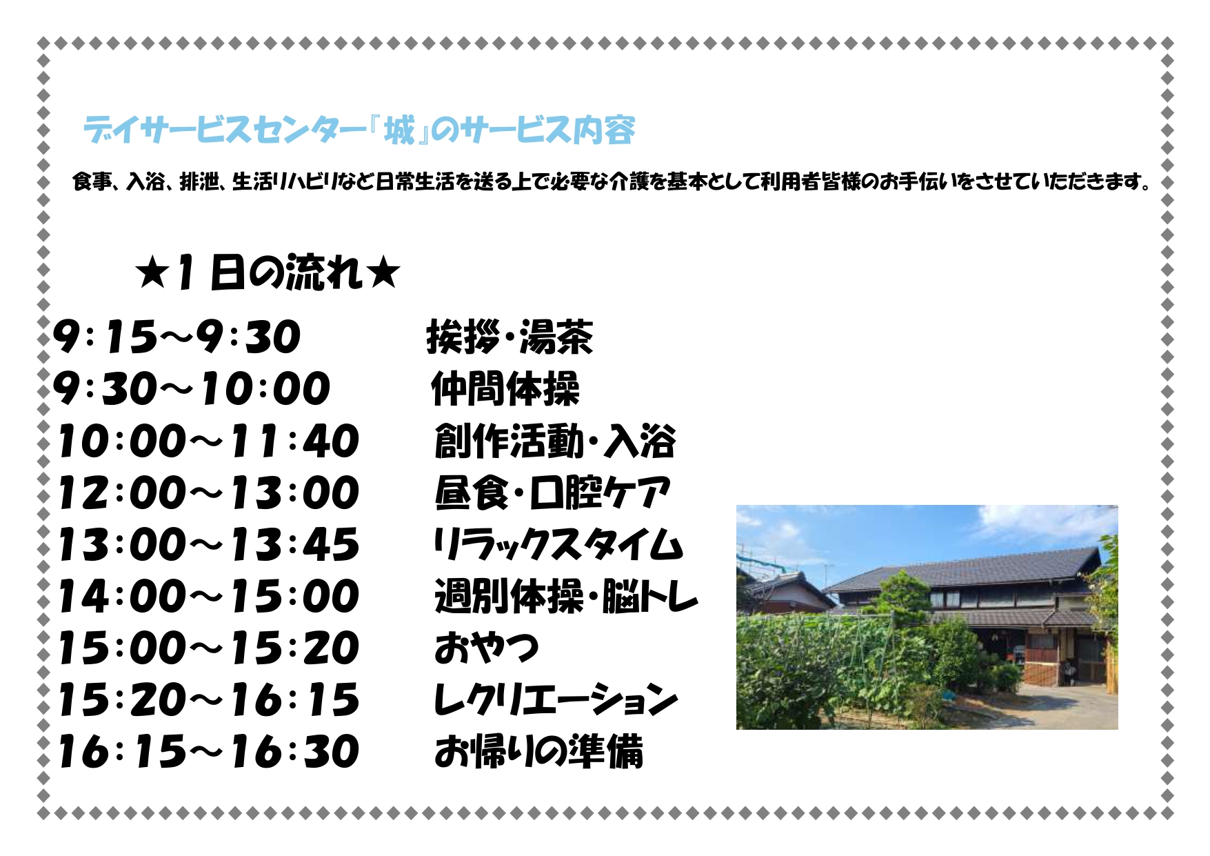 1-サービス内容