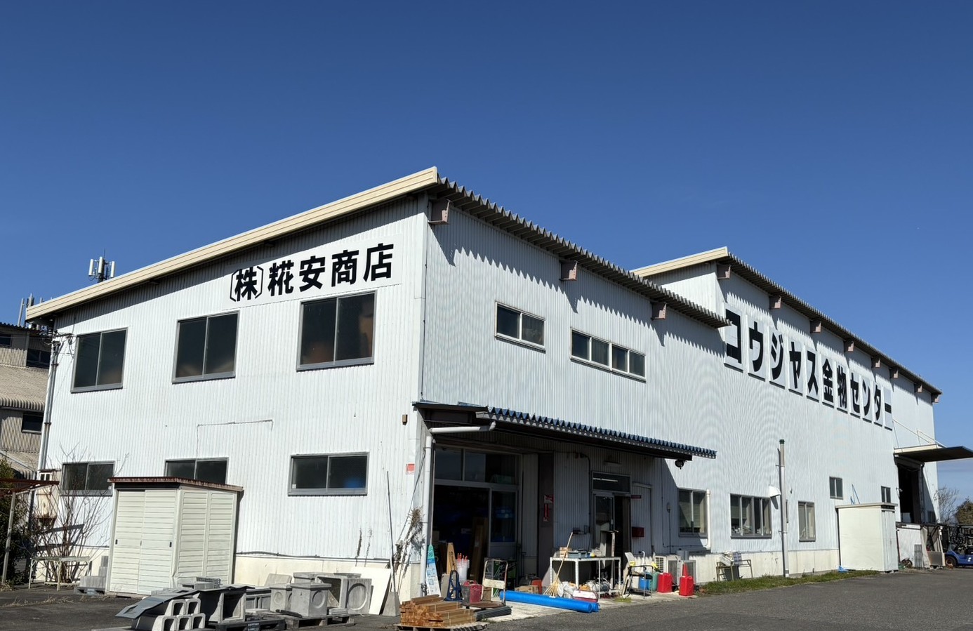 会社の建物