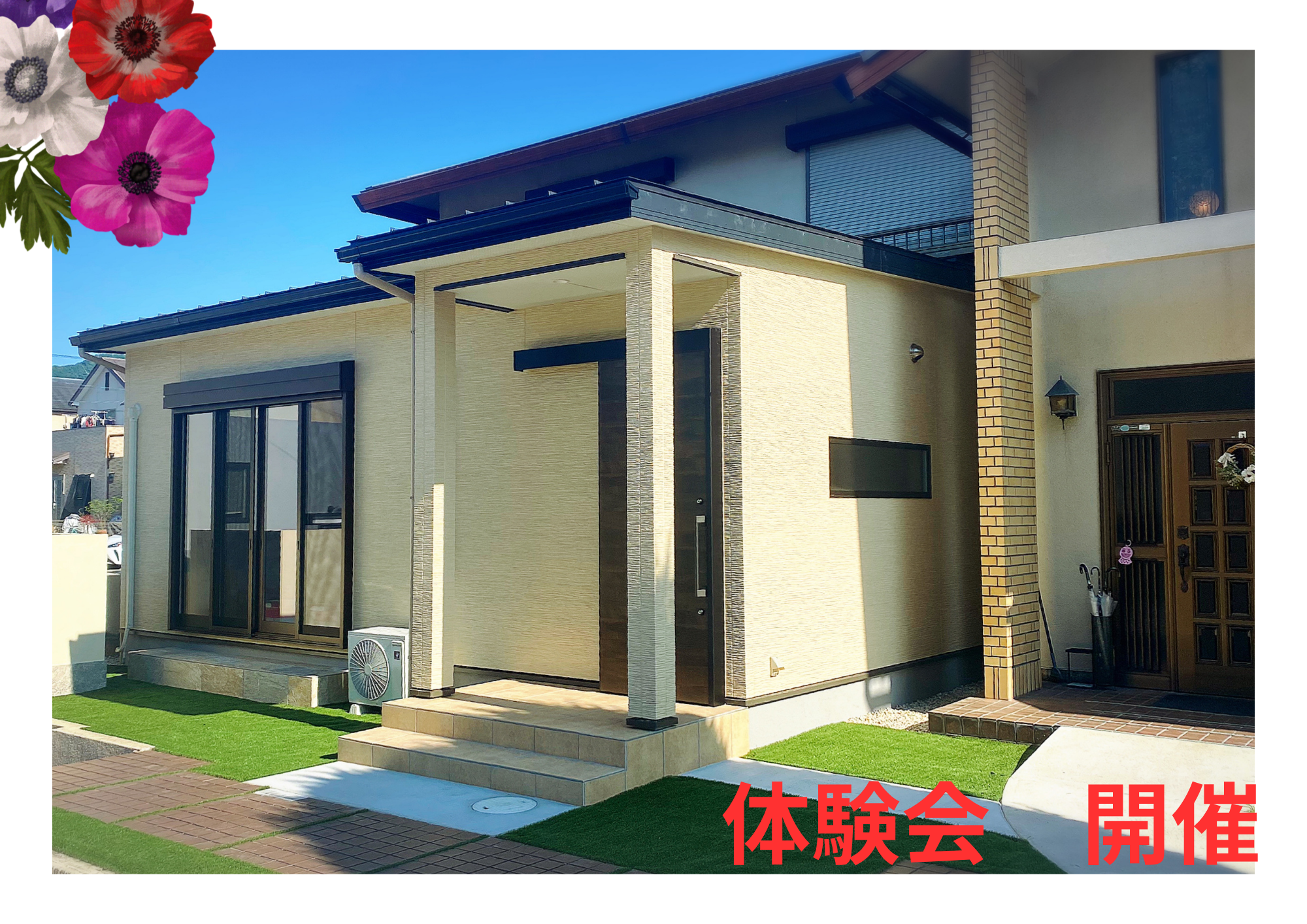 1-体験会　開催