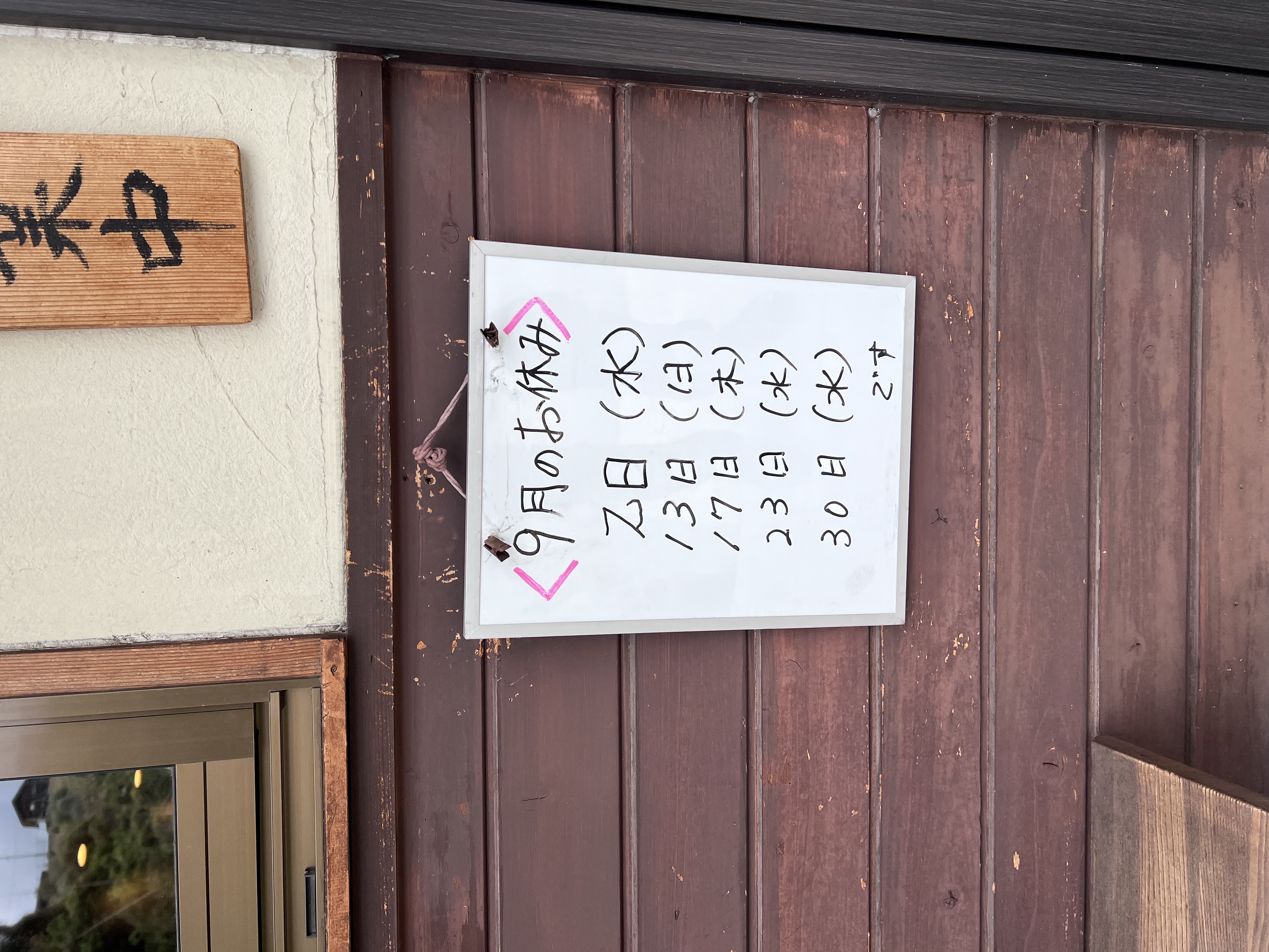 1-定休日のお知らせ