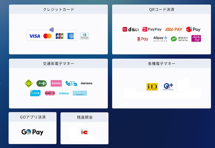 0-電子マネー決済を開始いたしました！