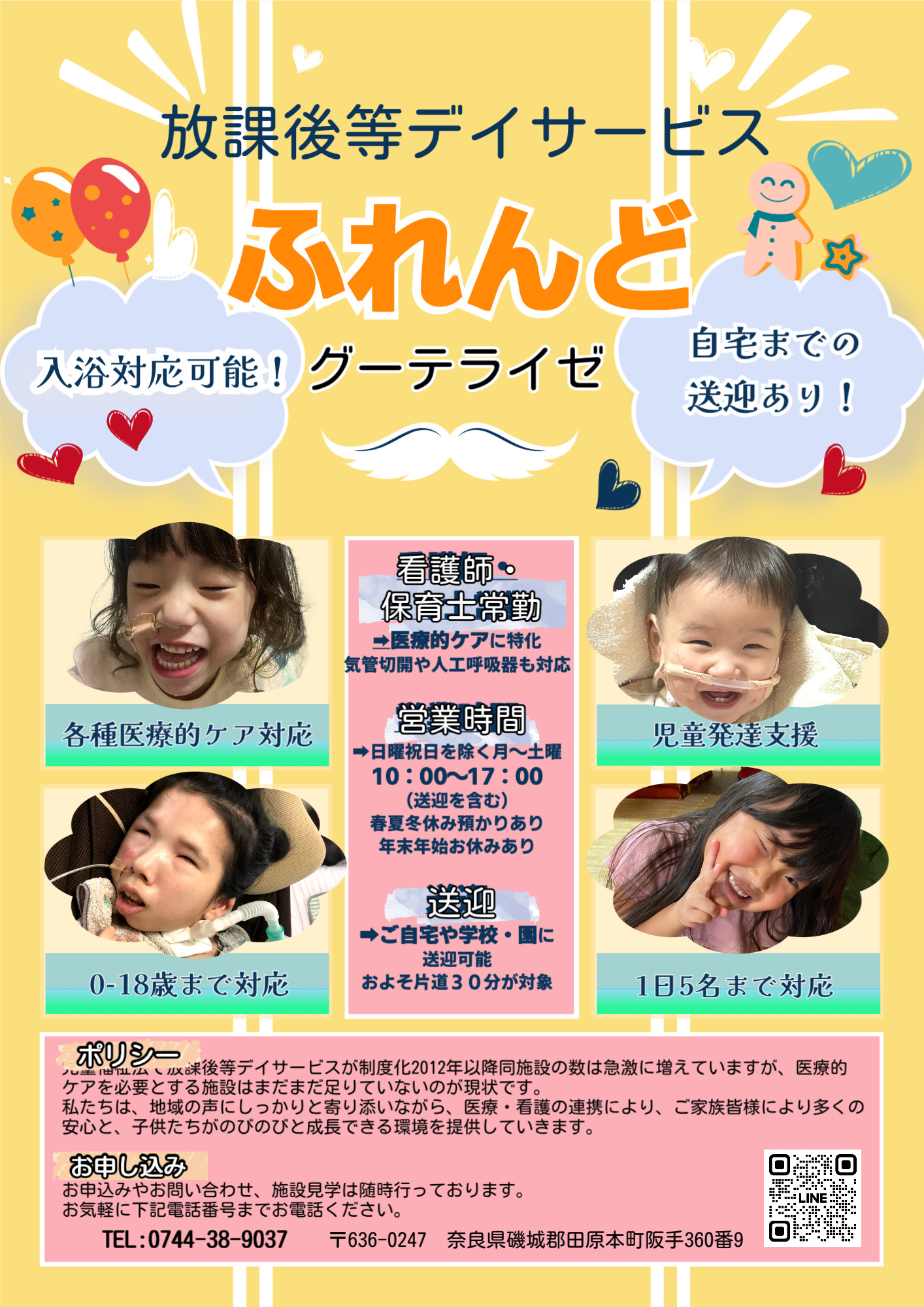 0-ふれんど　新　チラシ