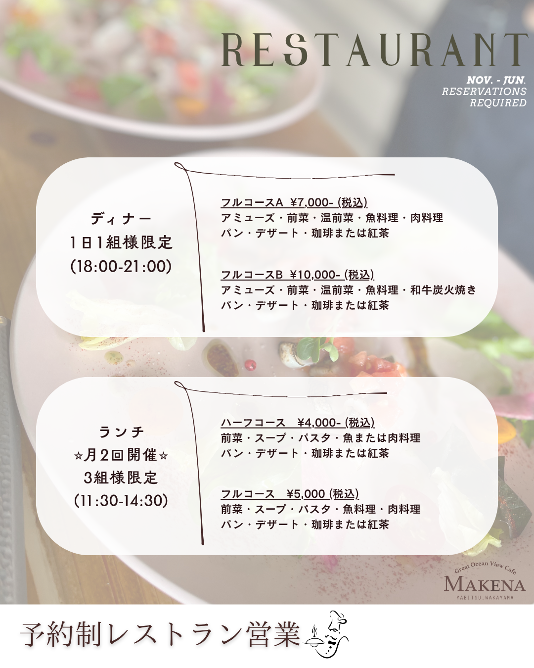 1-⭐︎月2回開催⭐︎予約制ランチコース