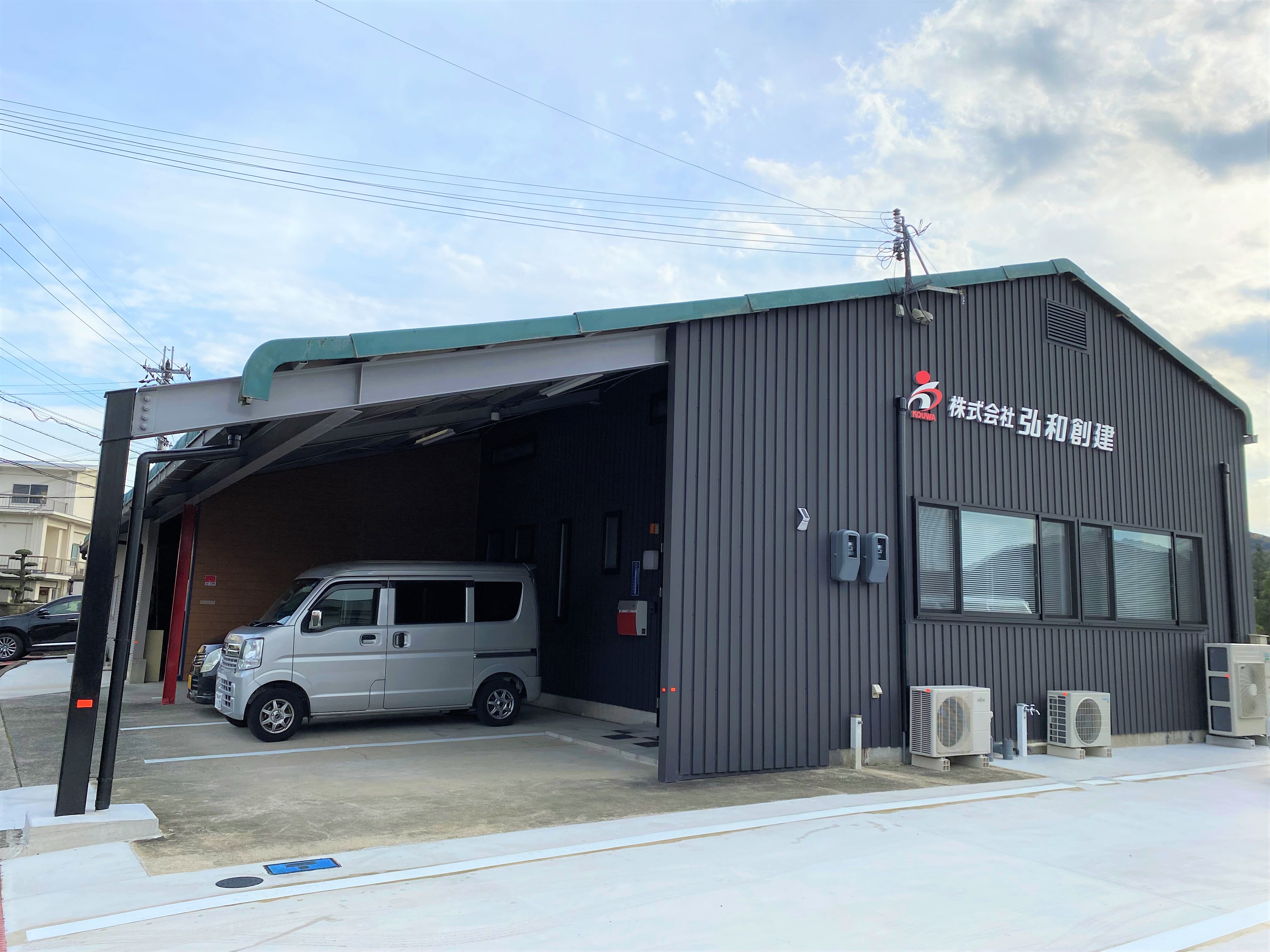 会社の建物