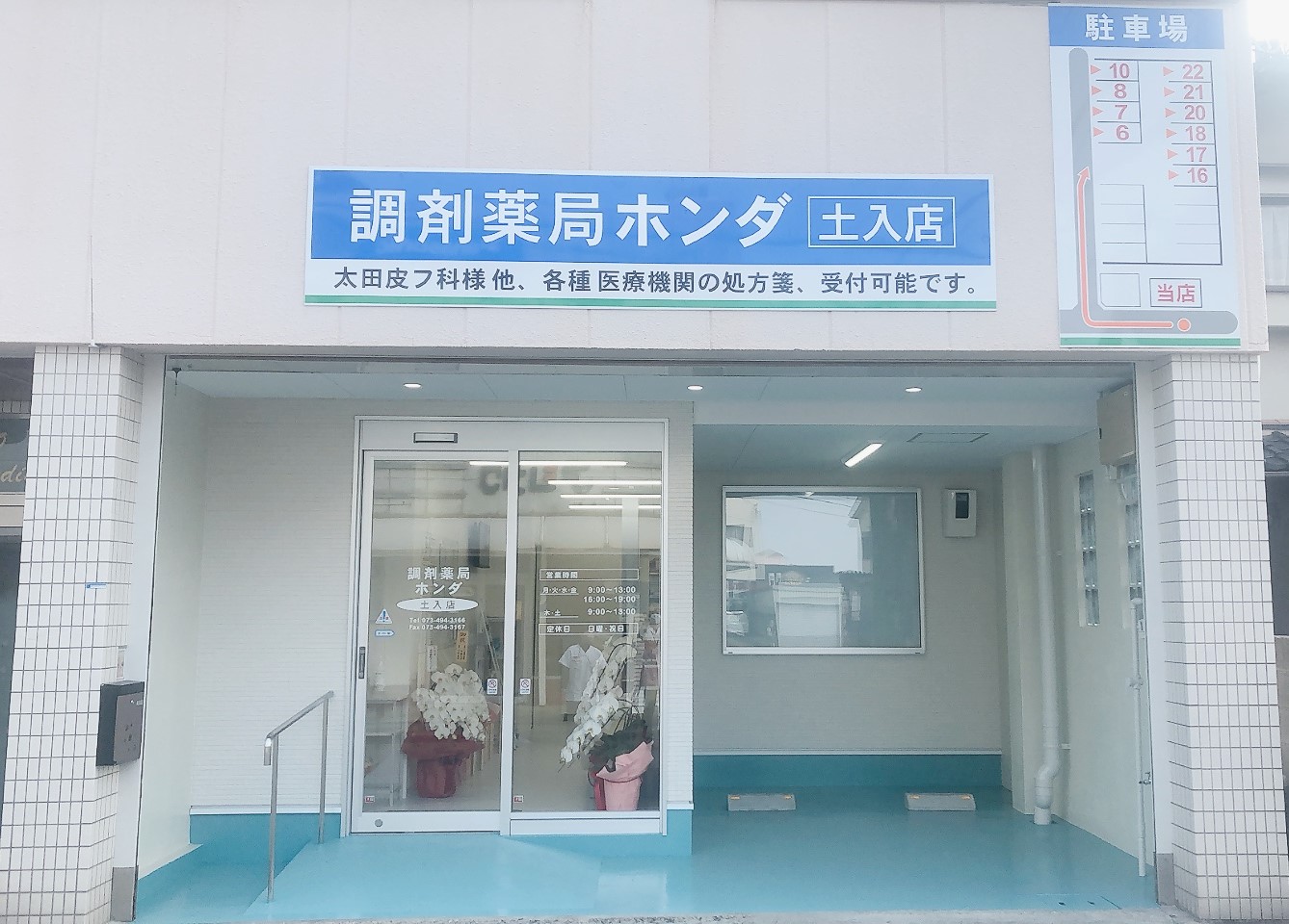 4-土入店