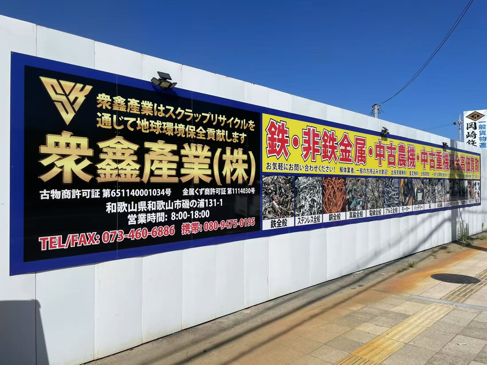 0-現金高価買取