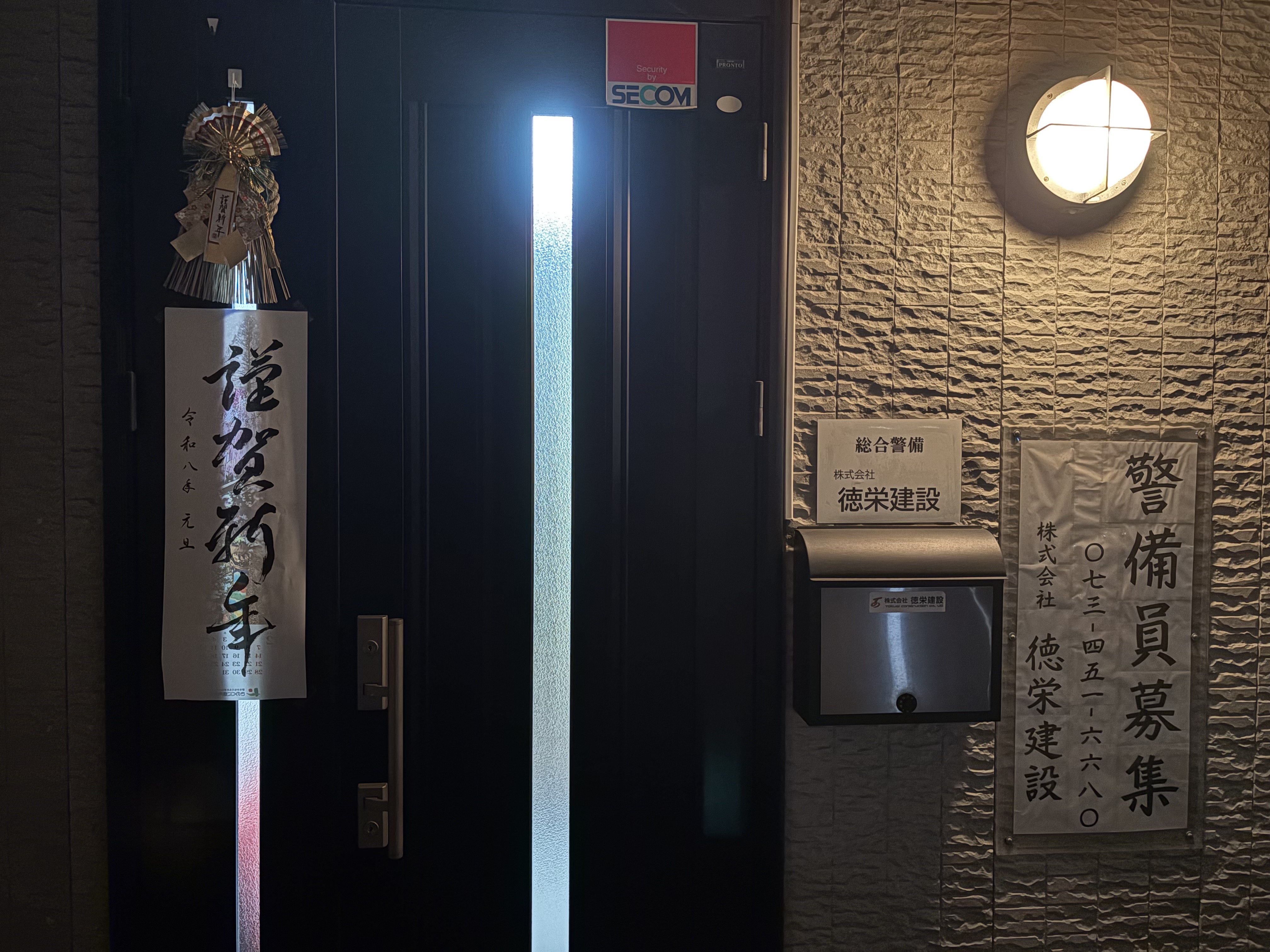 0-謹賀新年