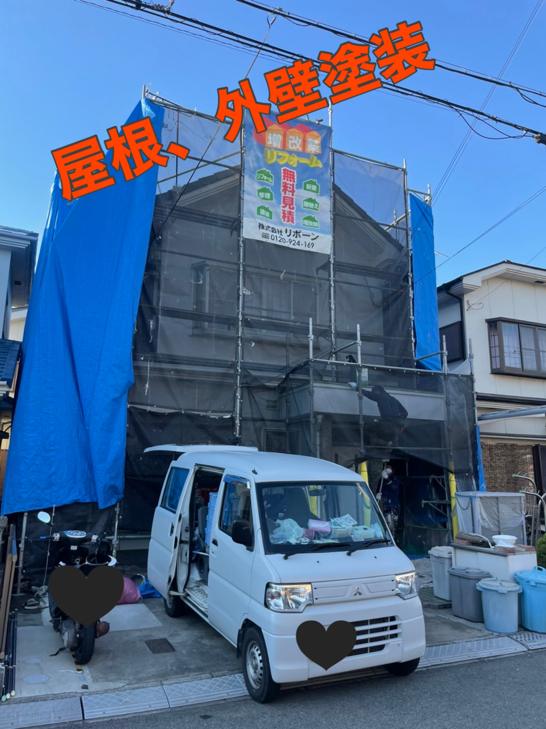 2-gaihekitosou