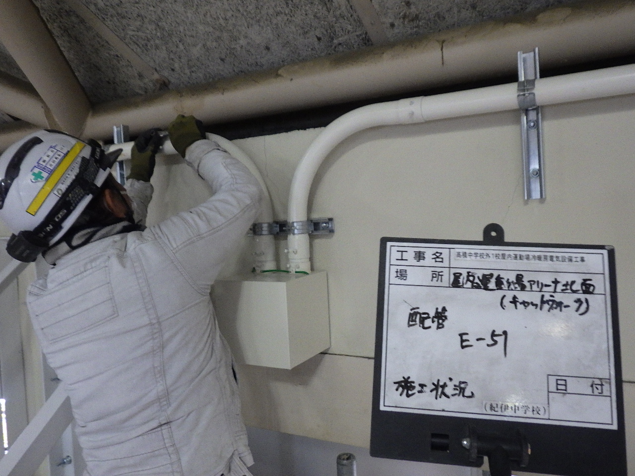 0-配管工事