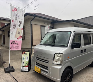 会社の建物