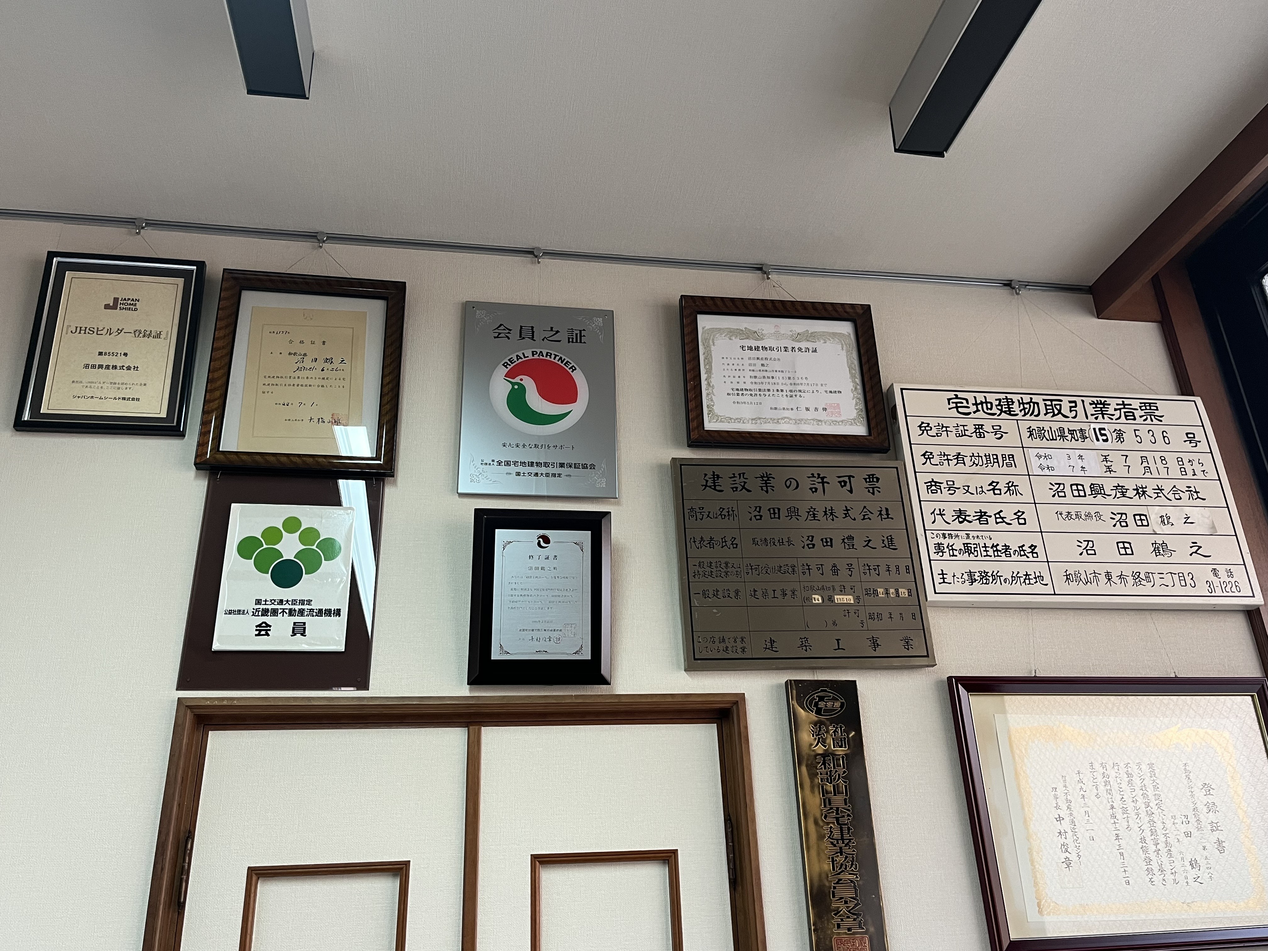 会社の建物