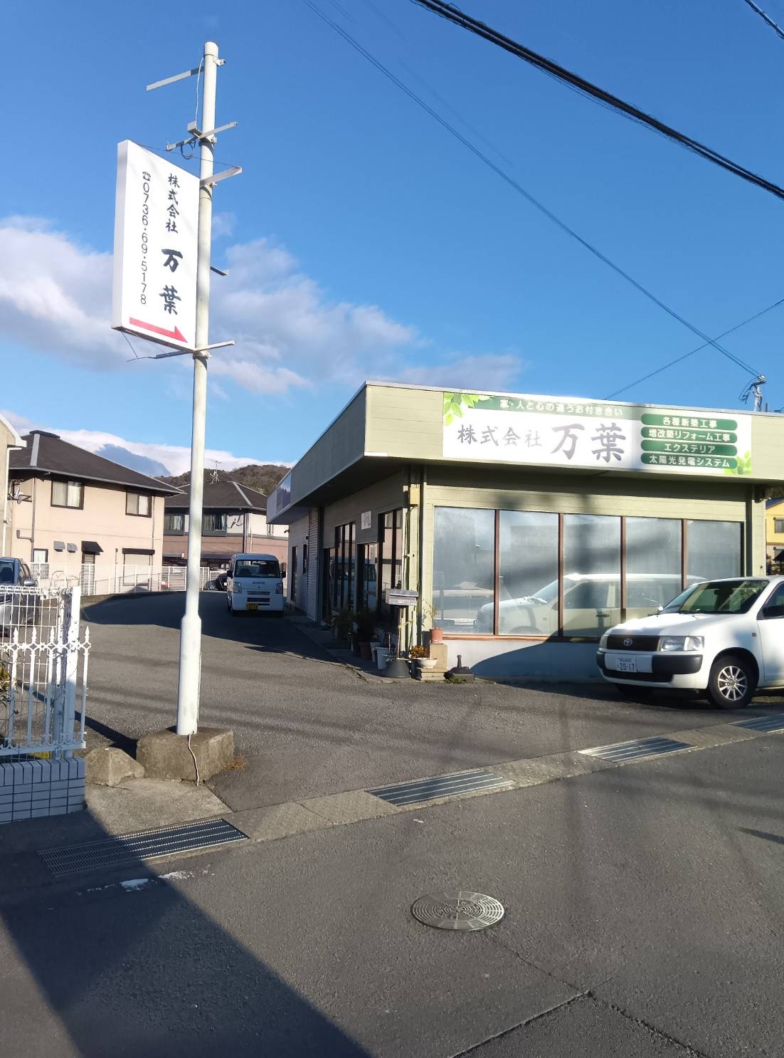会社の建物